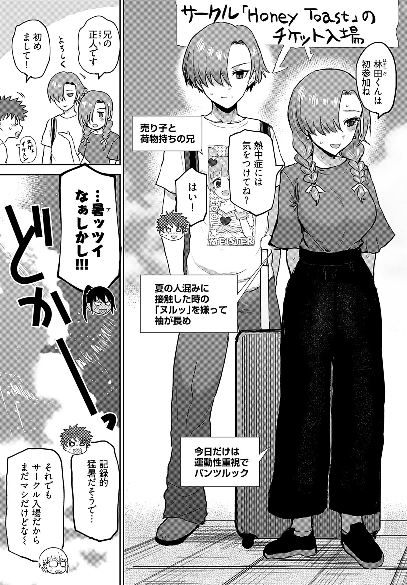 Shuraba de Ikiteru Porno-ya-san Chapter 11 page 3 - nihonkuni.com