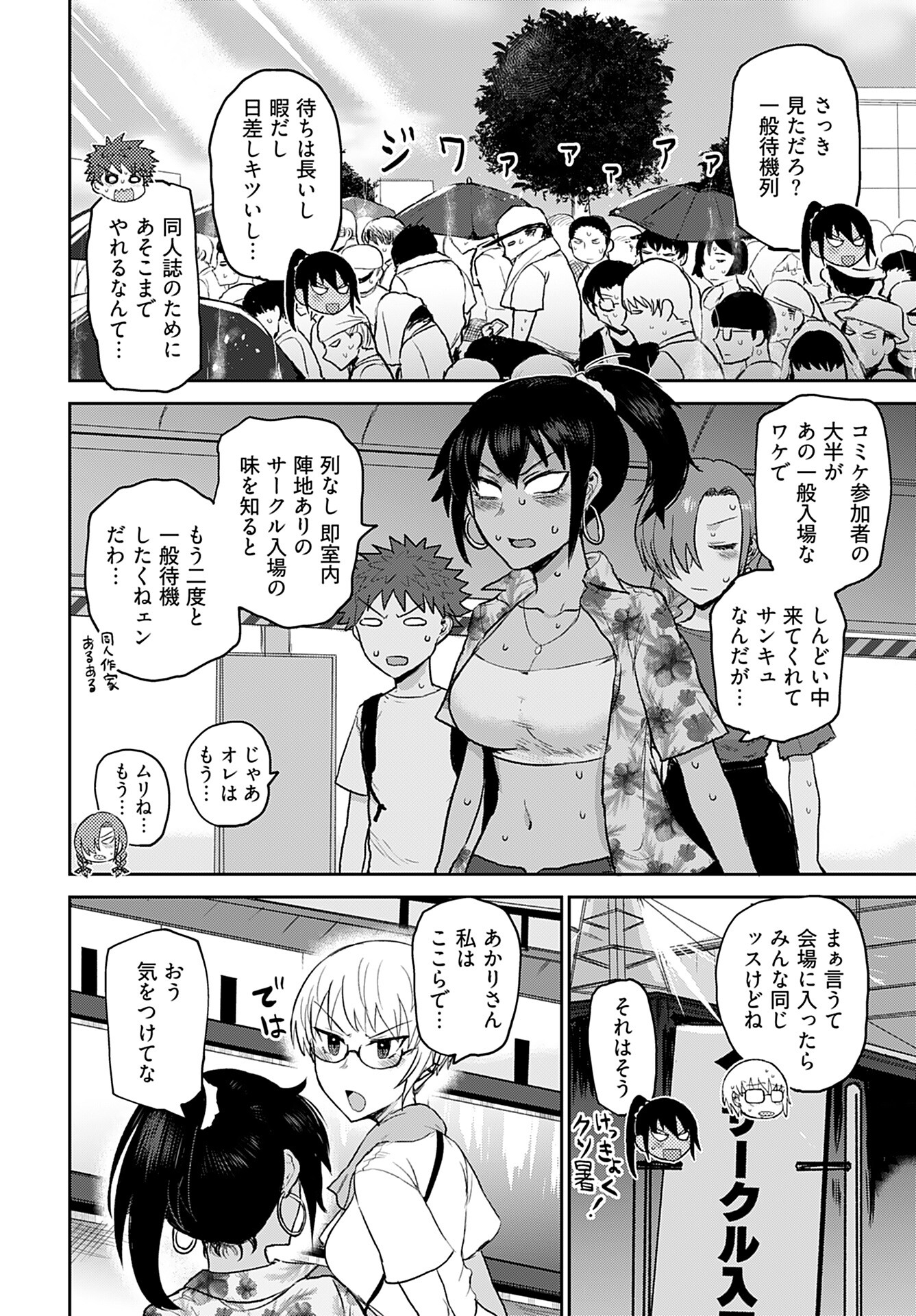 Shuraba de Ikiteru Porno-ya-san Chapter 11 page 4 - nihonkuni.com