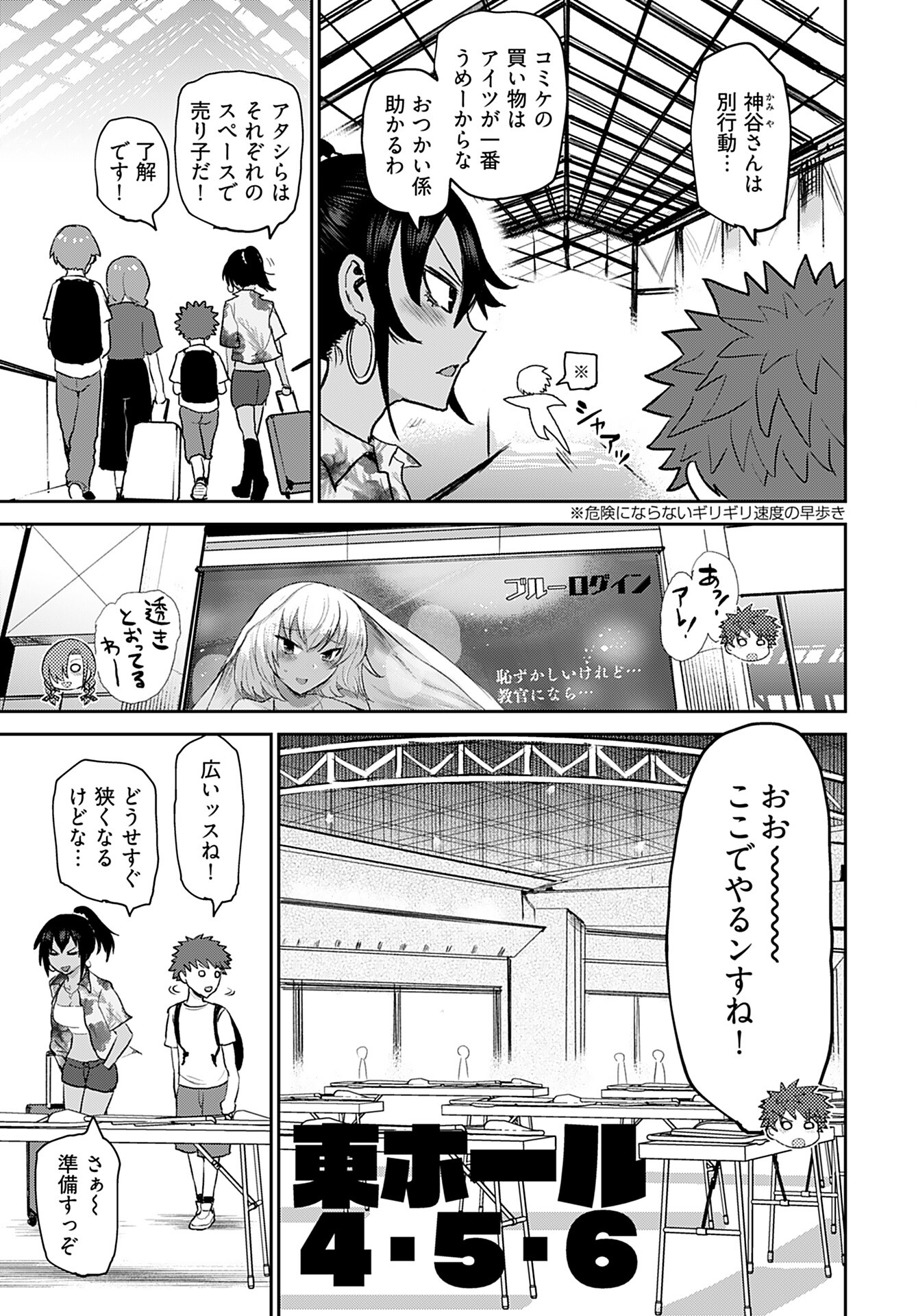 Shuraba de Ikiteru Porno-ya-san Chapter 11 page 5 - nihonkuni.com