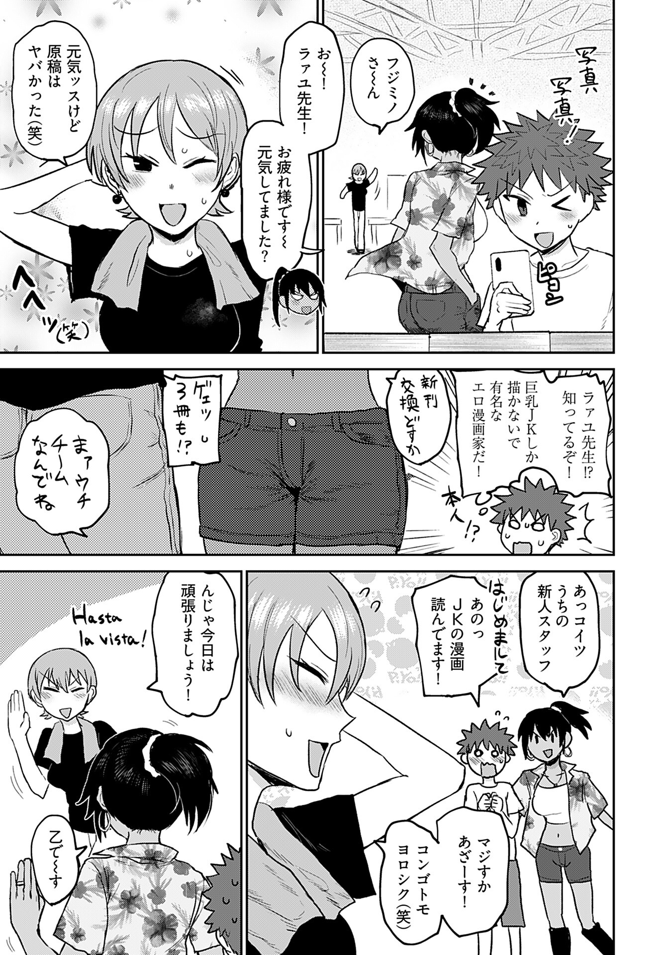 Shuraba de Ikiteru Porno-ya-san Chapter 11 page 7 - nihonkuni.com
