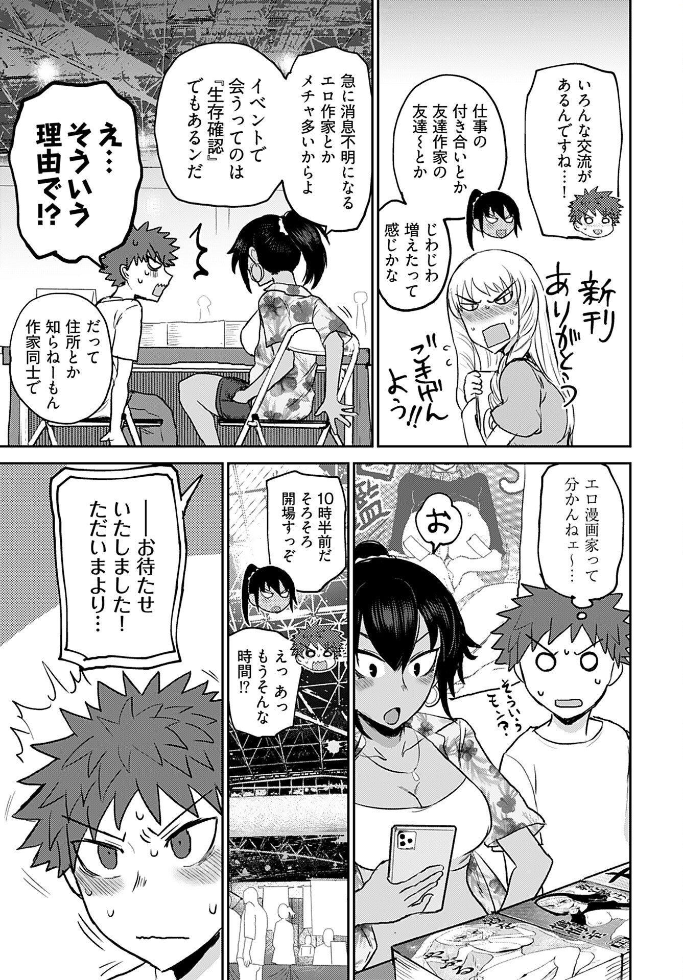 Shuraba de Ikiteru Porno-ya-san Chapter 11 page 9 - nihonkuni.com