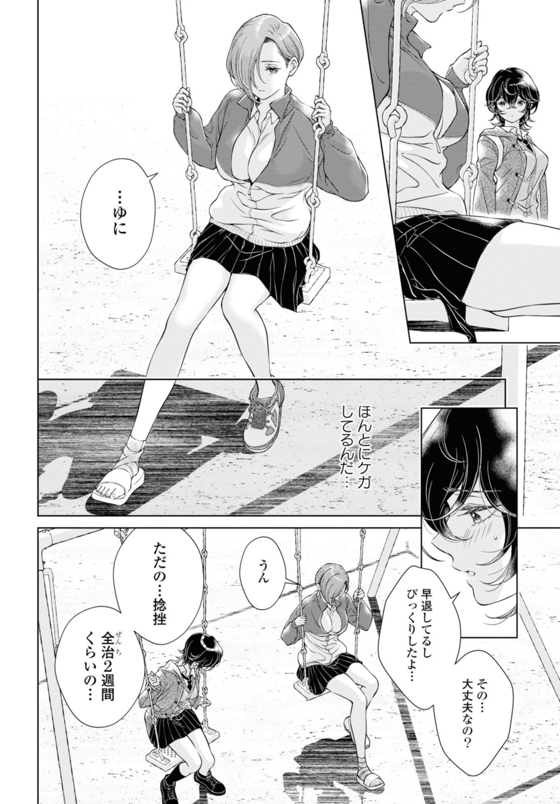 Read KYOU WA KANOJO GA INAI KARA Chapter 16.2 [High Quality / Full] - Page 8 - nicomanga.net