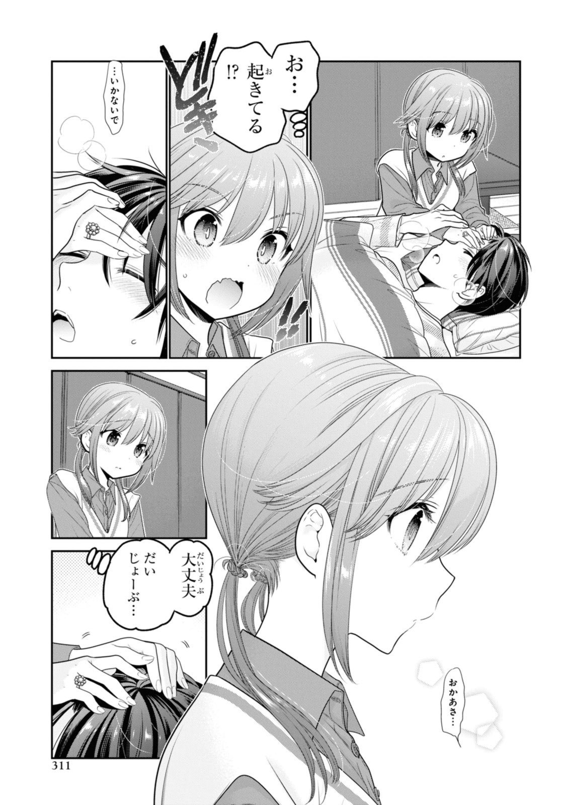 SHISHUNKI-CHAN NO SHITSUKEKATA - RAW Chap 31.3 - Pic 8
