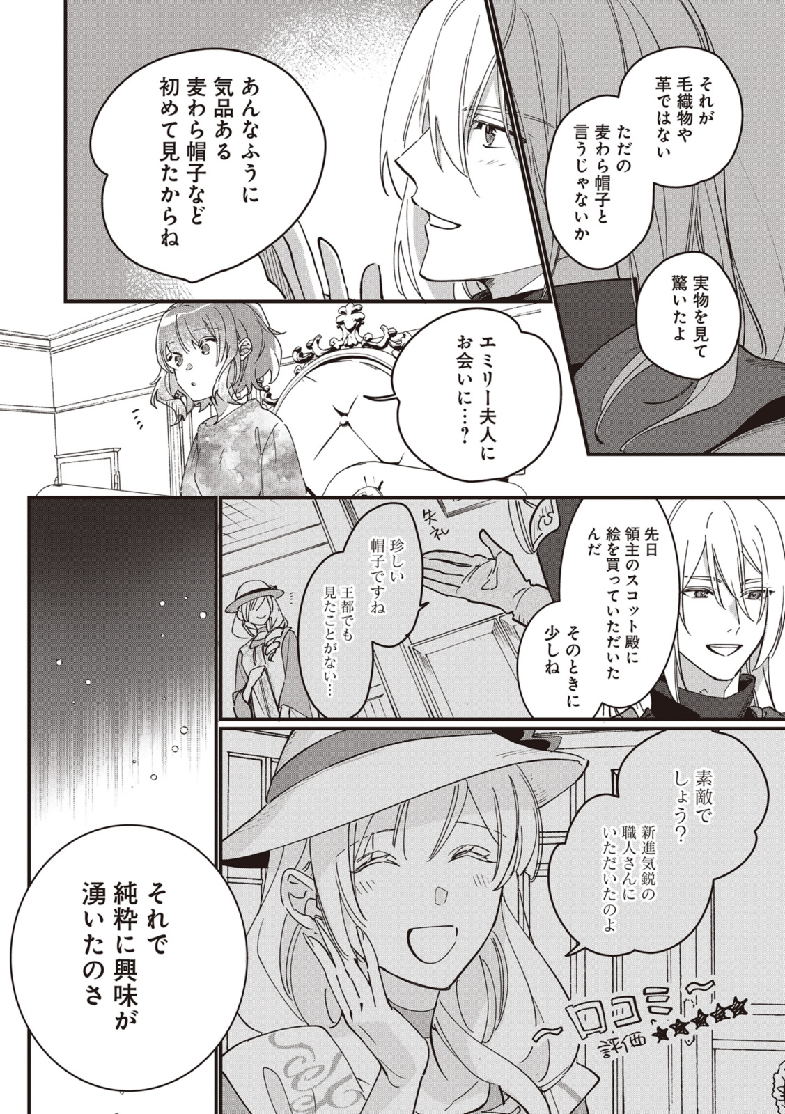 WITCH HAND CRAFT: TSUIHOUSARETA OUJO DESU GA ZAKKAYA-SAN HAJIMEMASHITA Chap 5.3 - Pic 8