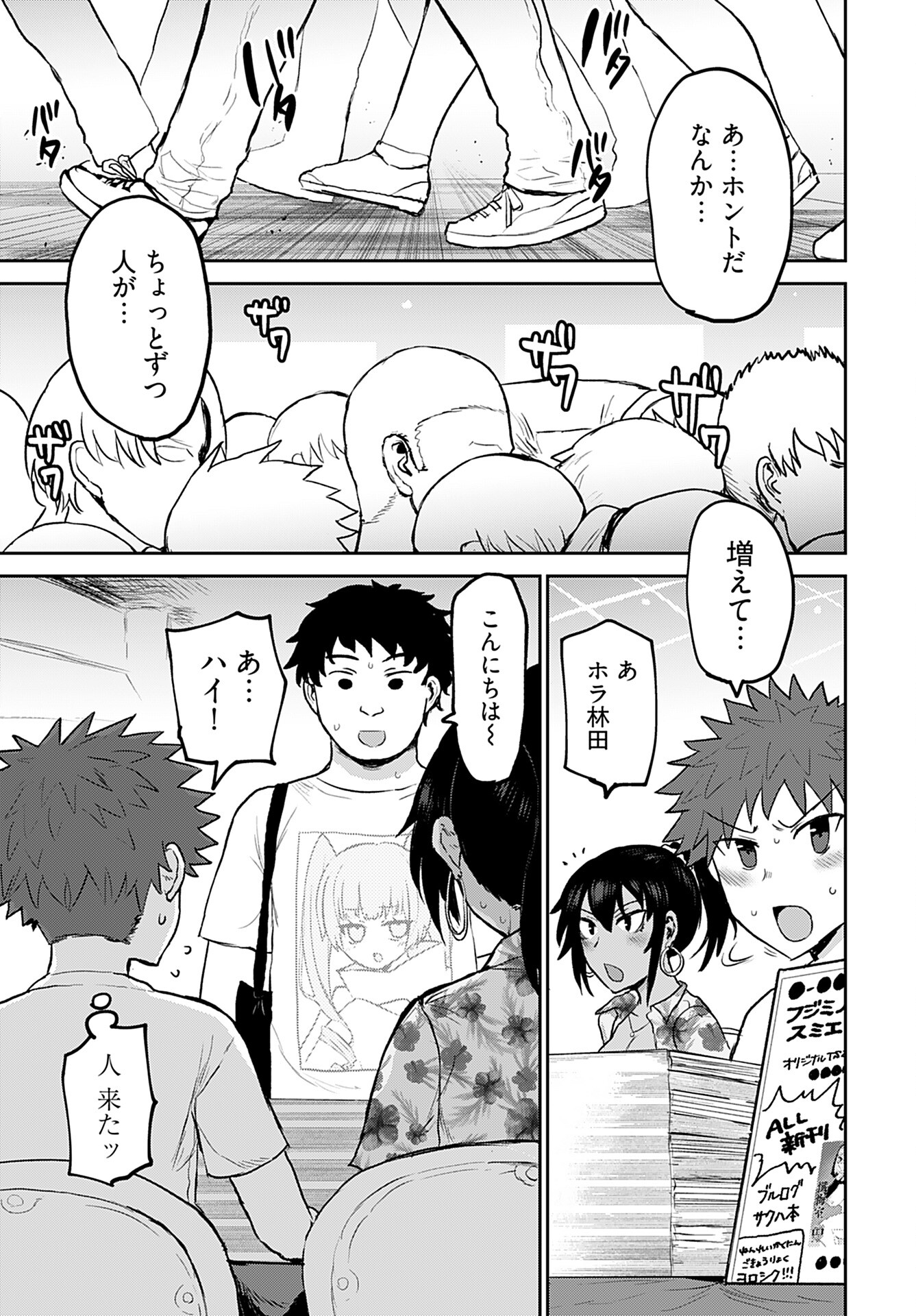 Shuraba de Ikiteru Porno-ya-san Chapter 11 page 11 - nihonkuni.com