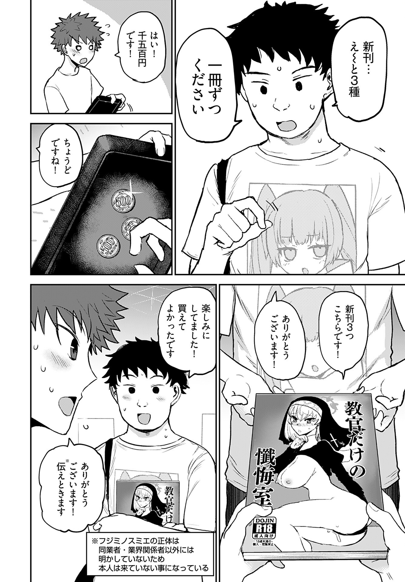 Shuraba de Ikiteru Porno-ya-san Chapter 11 page 12 - nihonkuni.com