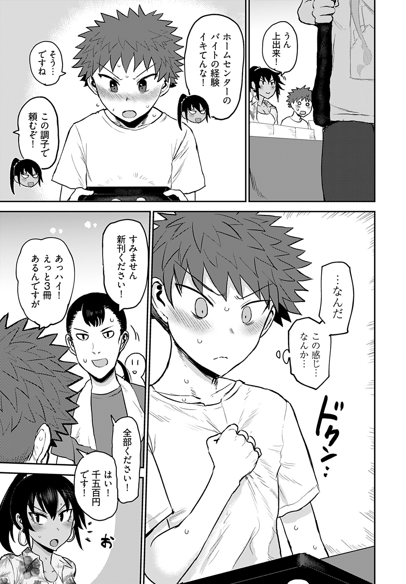 Shuraba de Ikiteru Porno-ya-san Chapter 11 page 13 - nihonkuni.com
