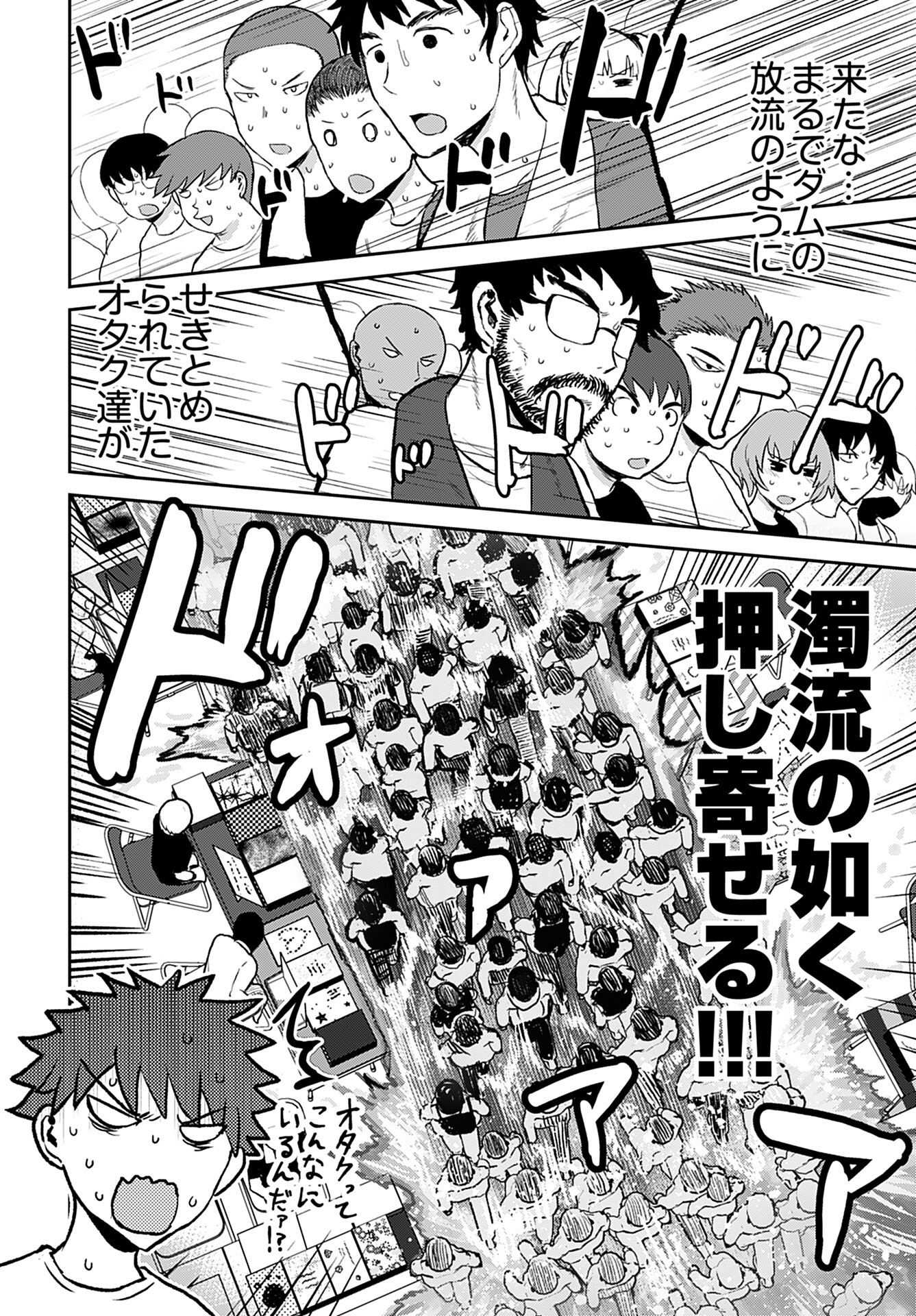 Shuraba de Ikiteru Porno-ya-san Chapter 11 page 14 - nihonkuni.com