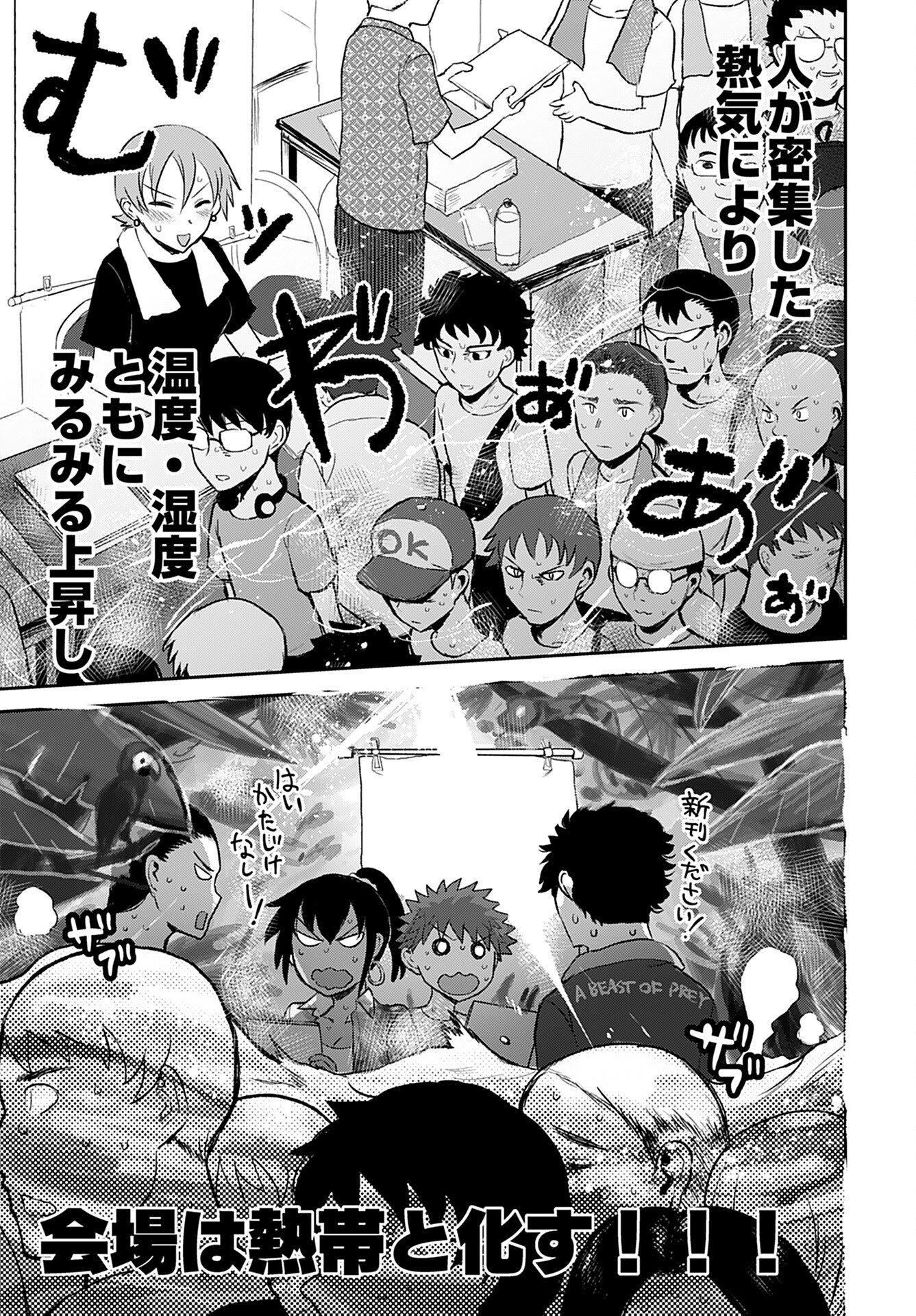 Shuraba de Ikiteru Porno-ya-san Chapter 11 page 15 - nihonkuni.com