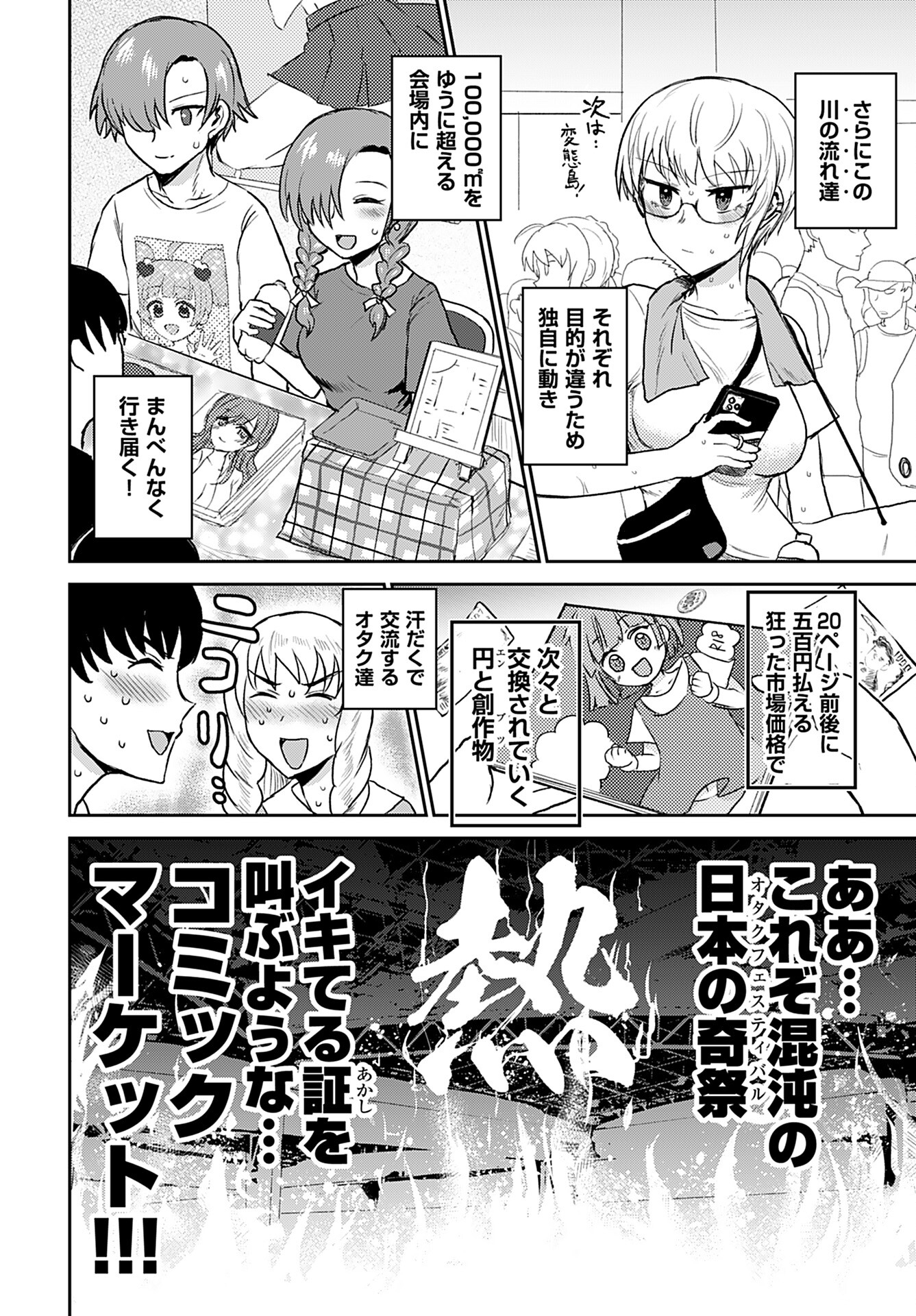 Shuraba de Ikiteru Porno-ya-san Chapter 11 page 16 - nihonkuni.com
