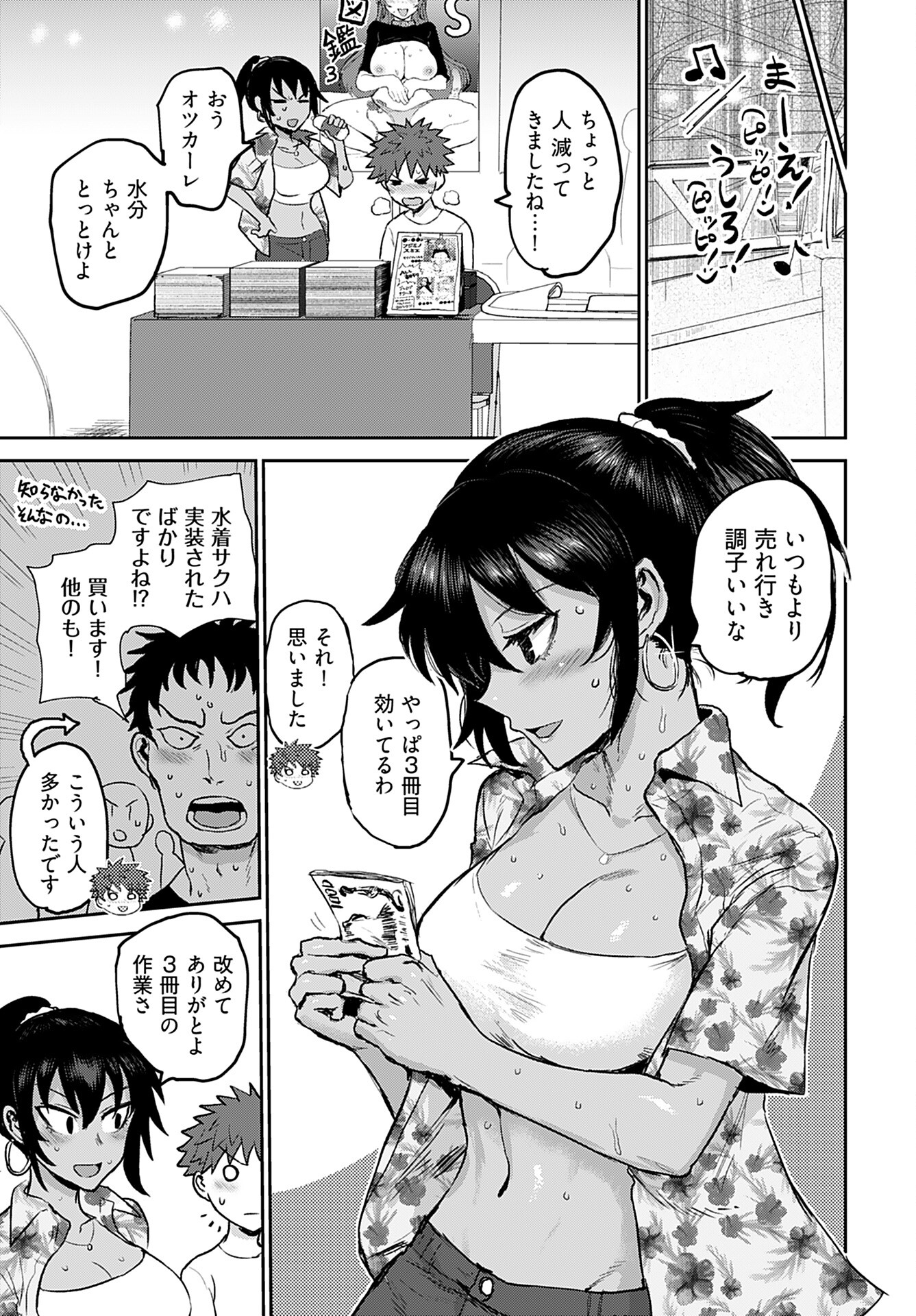 Shuraba de Ikiteru Porno-ya-san Chapter 11 page 17 - nihonkuni.com