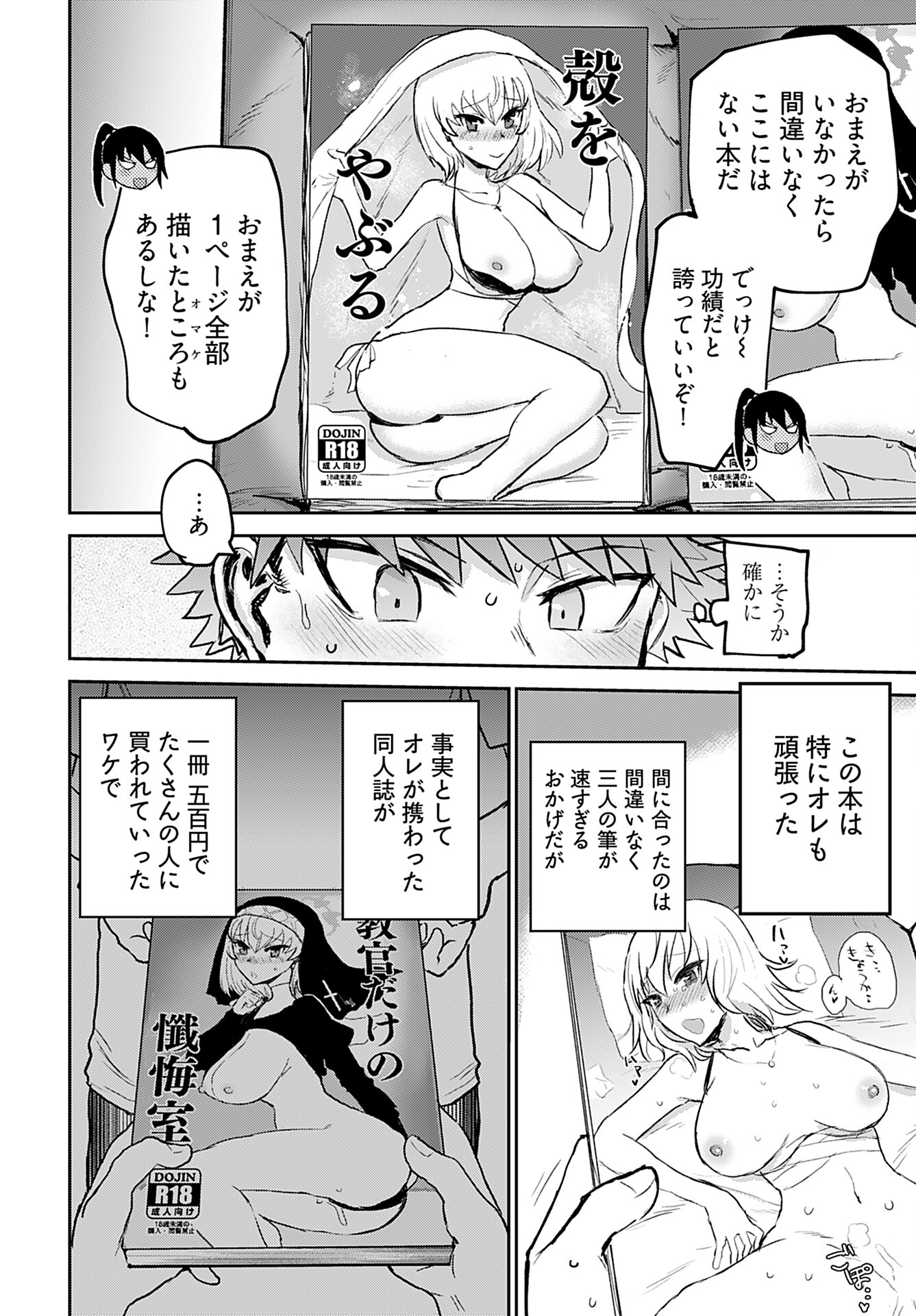 Shuraba de Ikiteru Porno-ya-san Chapter 11 page 18 - nihonkuni.com