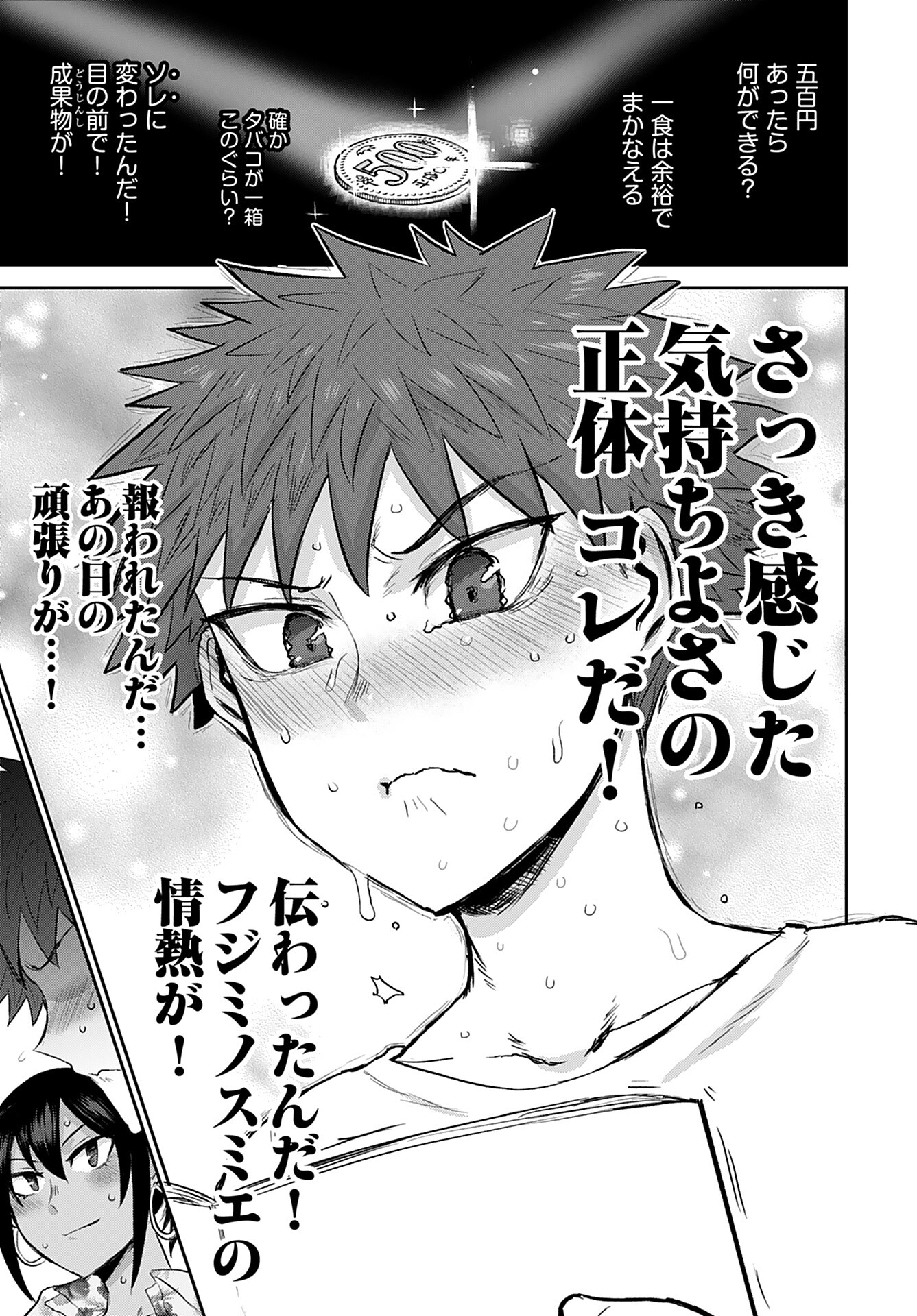 Shuraba de Ikiteru Porno-ya-san Chapter 11 page 19 - nihonkuni.com
