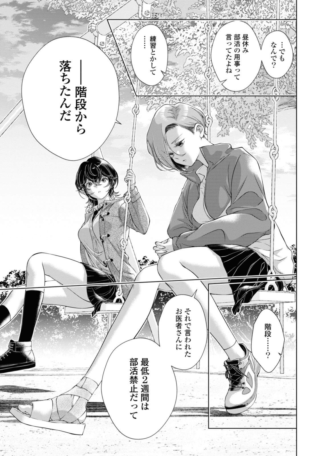 Read KYOU WA KANOJO GA INAI KARA Chapter 16.2 [High Quality / Full] - Page 9 - nicomanga.net