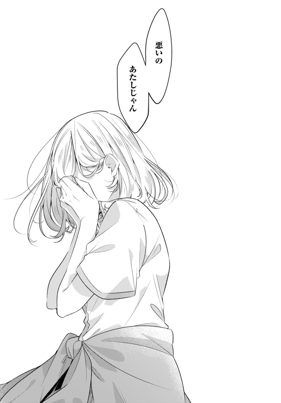 SASAYAKU YOU NI KOI O UTAU Chapter 40.1 page 9 - nihonkuni.com