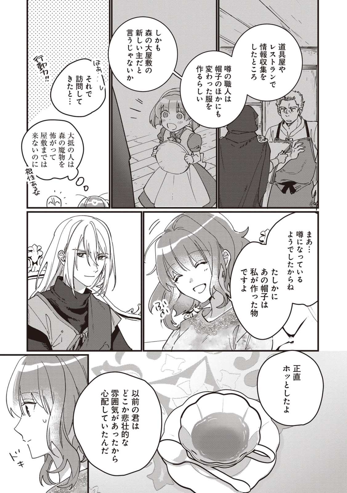 WITCH HAND CRAFT: TSUIHOUSARETA OUJO DESU GA ZAKKAYA-SAN HAJIMEMASHITA Chap 5.3 - Pic 9