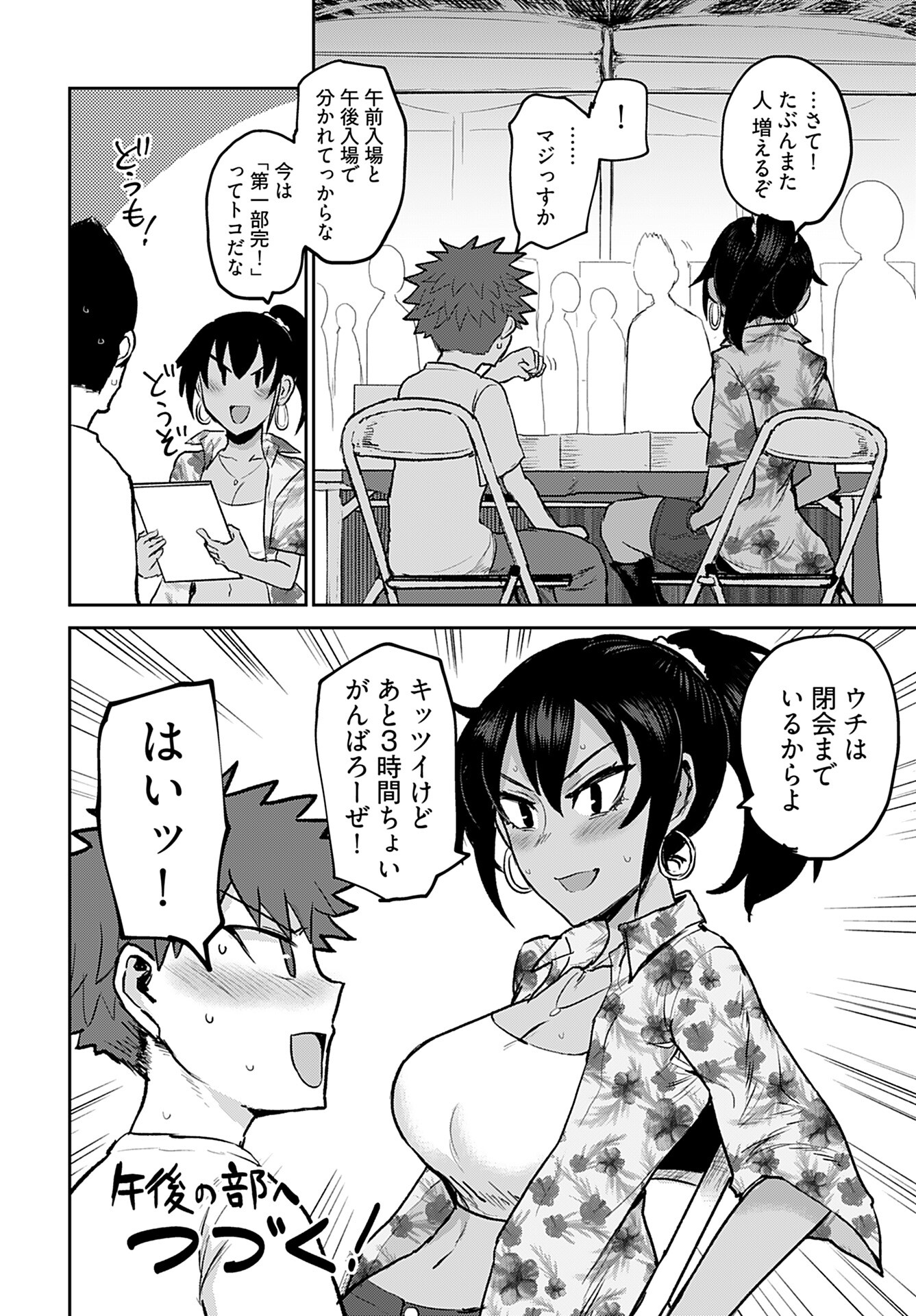 Shuraba de Ikiteru Porno-ya-san Chapter 11 page 20 - nihonkuni.com
