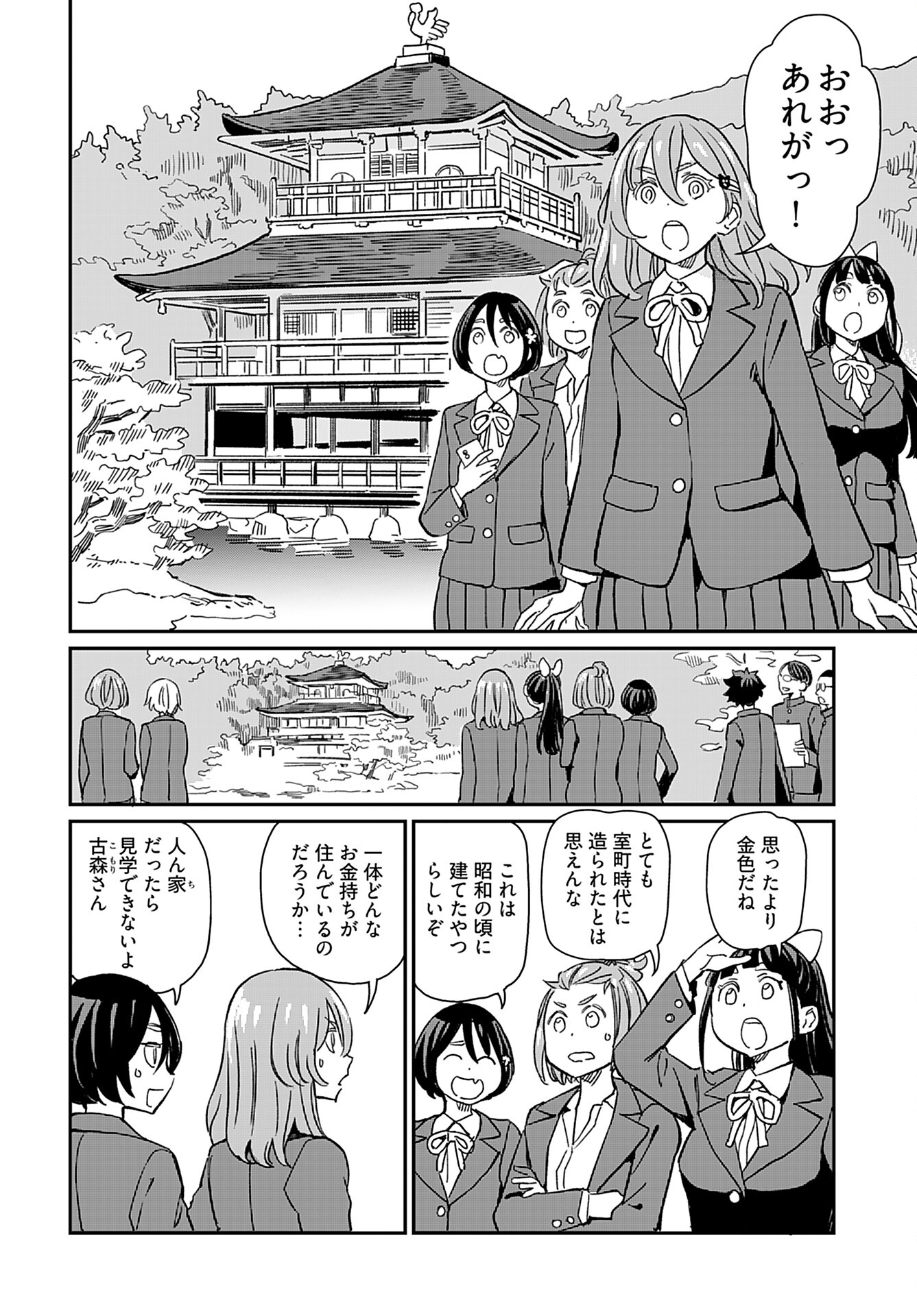 Obokoi Majo wa Majiwaritai!? Chap 34 - Pic 2