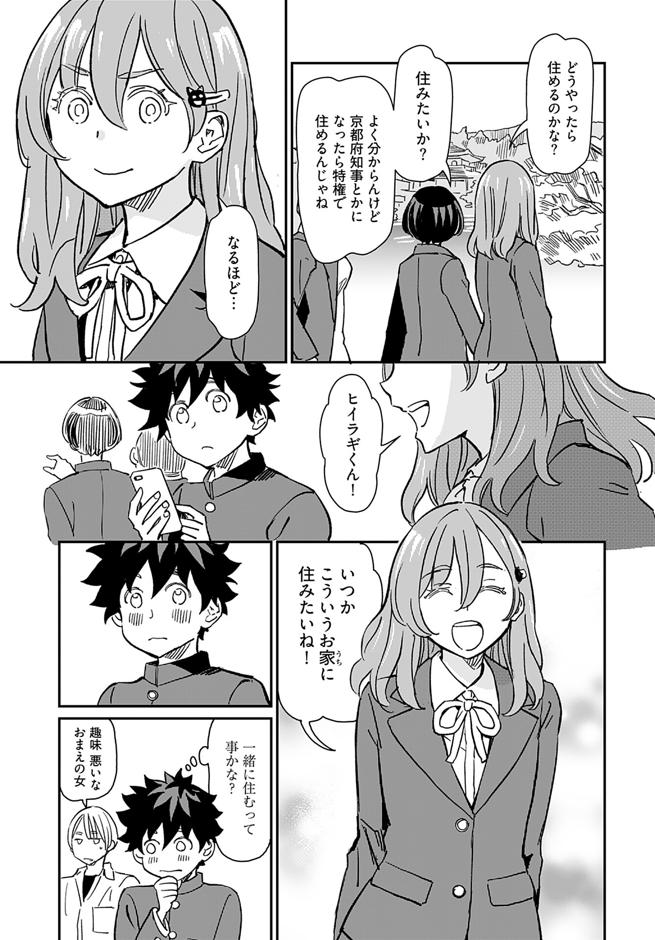 Obokoi Majo wa Majiwaritai!? Chap 34 - Pic 3