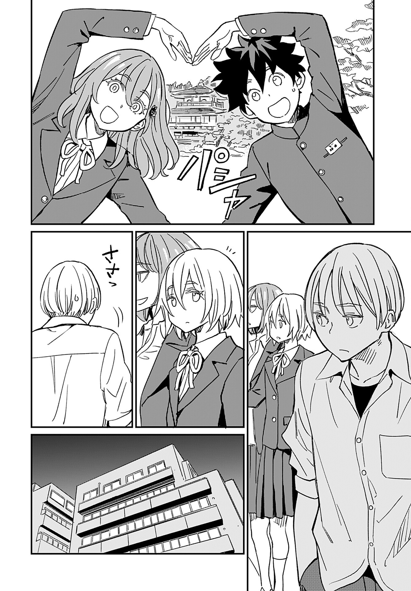 Obokoi Majo wa Majiwaritai!? Chap 34 - Pic 4