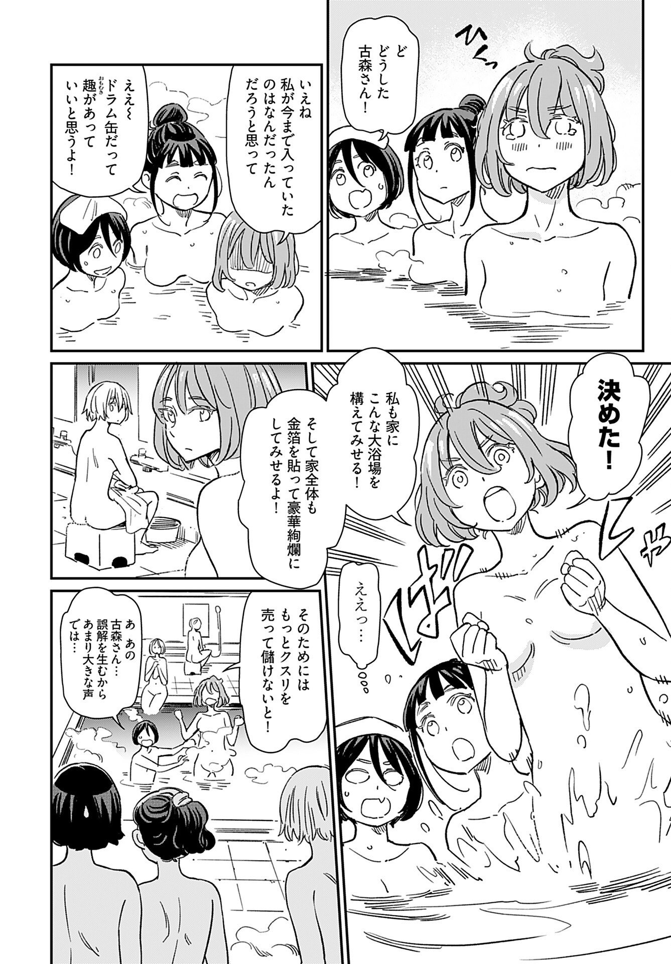Obokoi Majo wa Majiwaritai!? Chap 34 - Pic 6