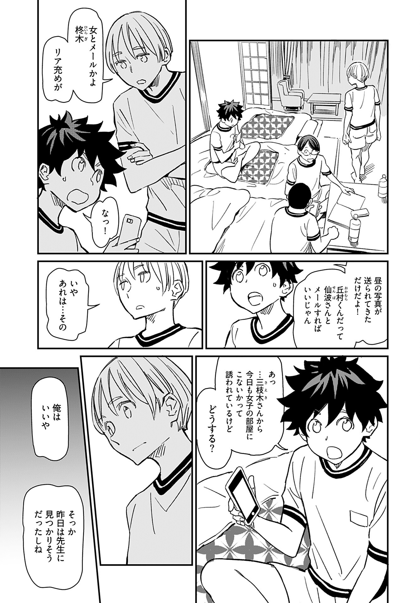 Obokoi Majo wa Majiwaritai!? Chap 34 - Pic 7