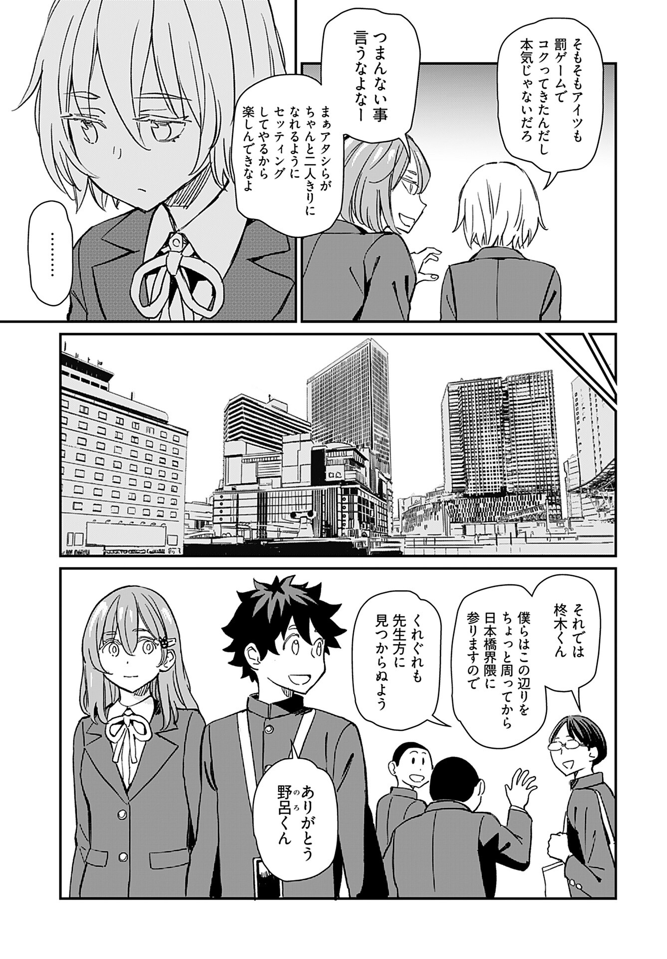 Obokoi Majo wa Majiwaritai!? Chap 34 - Pic 9