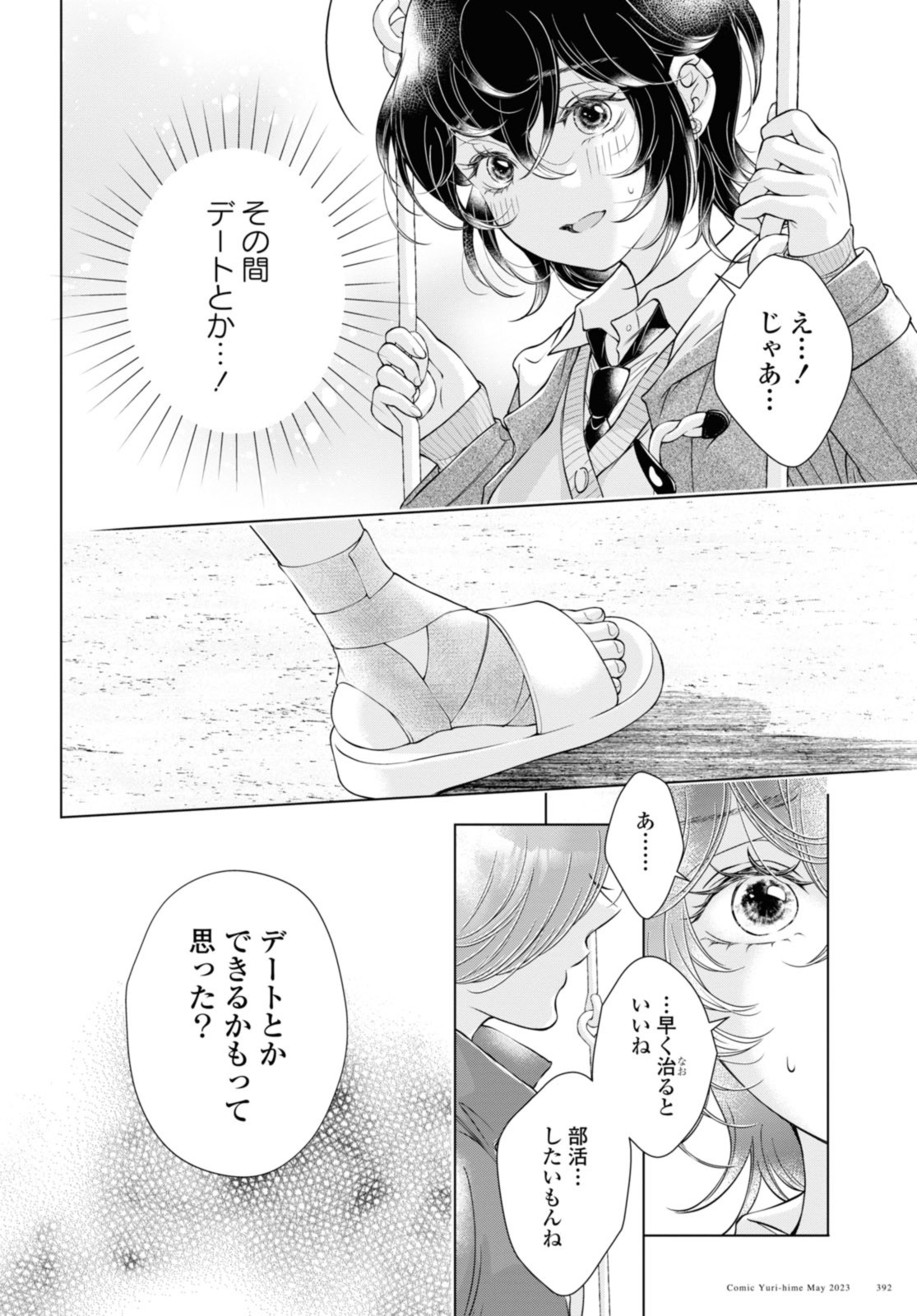 Read KYOU WA KANOJO GA INAI KARA Chapter 16.2 [High Quality / Full] - Page 10 - nicomanga.net