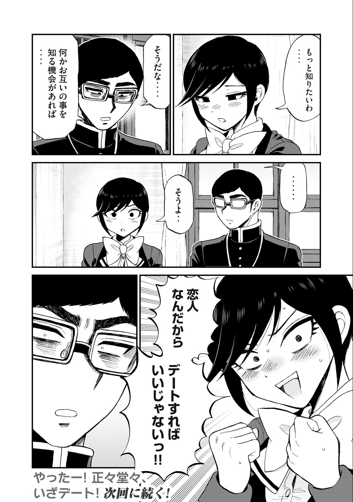 ARAKURE OJOUSAMA WA MONMON SHITEIRU - RAW Chapter 37.2 page 10 - nihonkuni.com