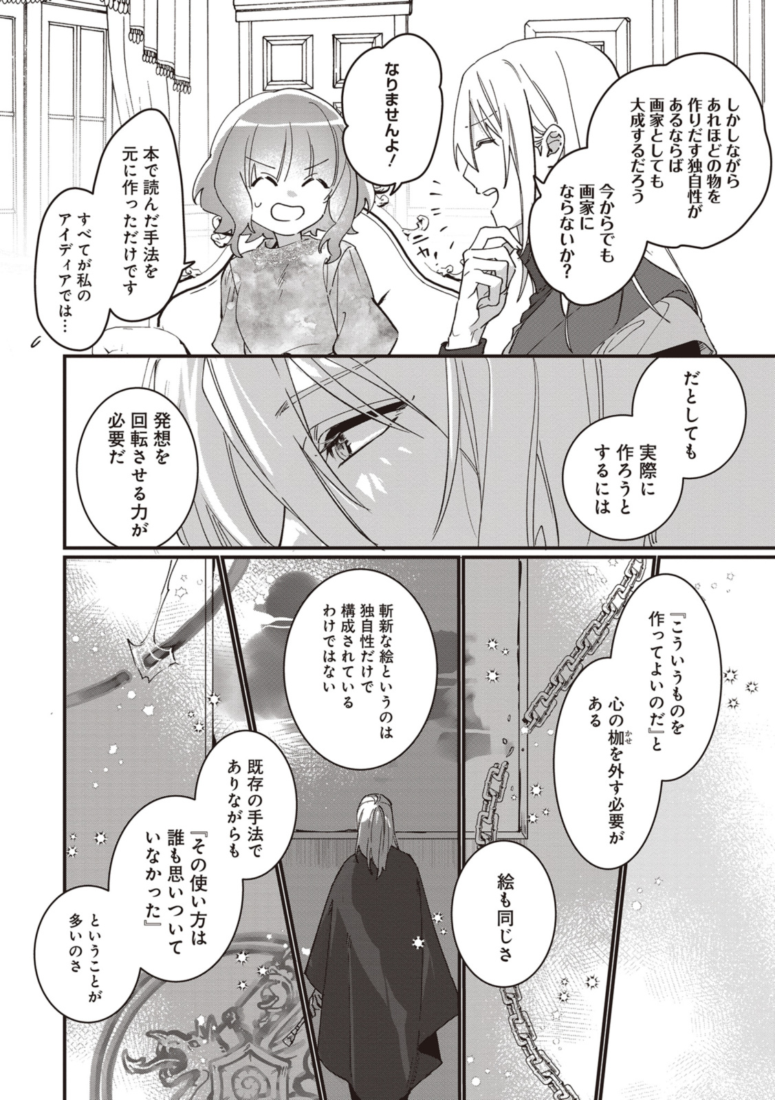 WITCH HAND CRAFT: TSUIHOUSARETA OUJO DESU GA ZAKKAYA-SAN HAJIMEMASHITA Chap 5.3 - Pic 10