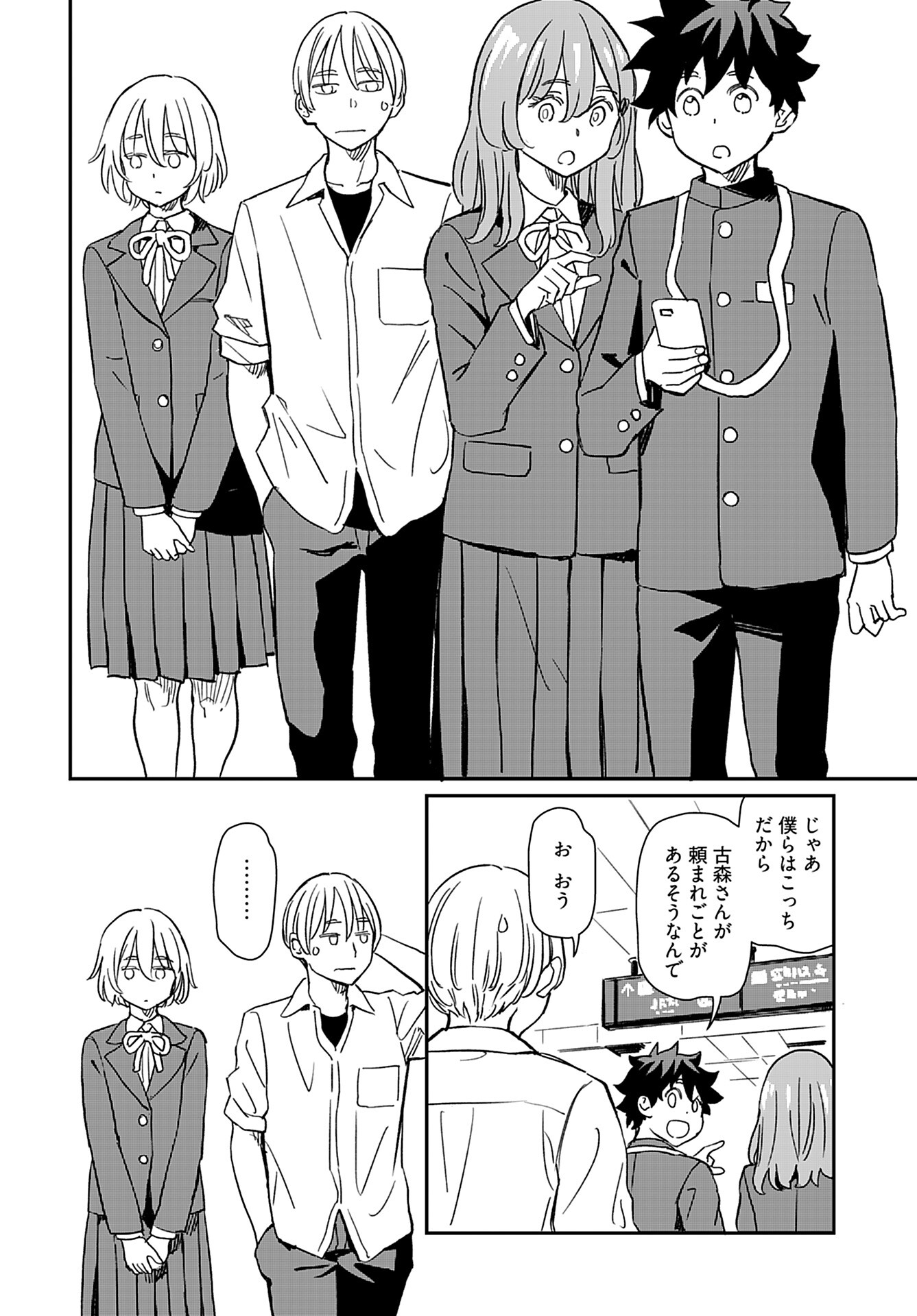 Obokoi Majo wa Majiwaritai!? Chap 34 - Pic 10