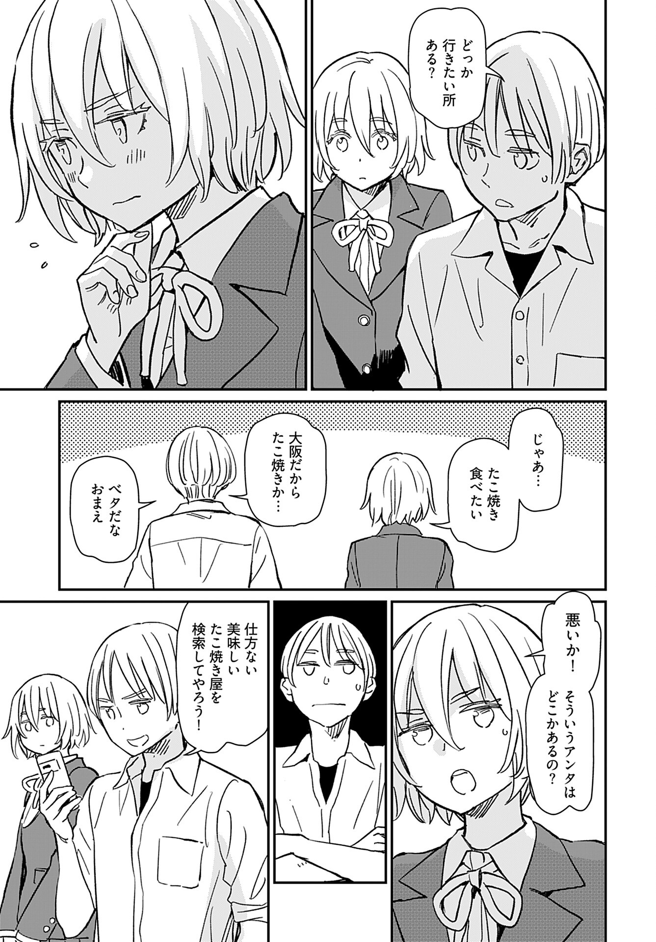 Obokoi Majo wa Majiwaritai!? Chap 34 - Pic 11