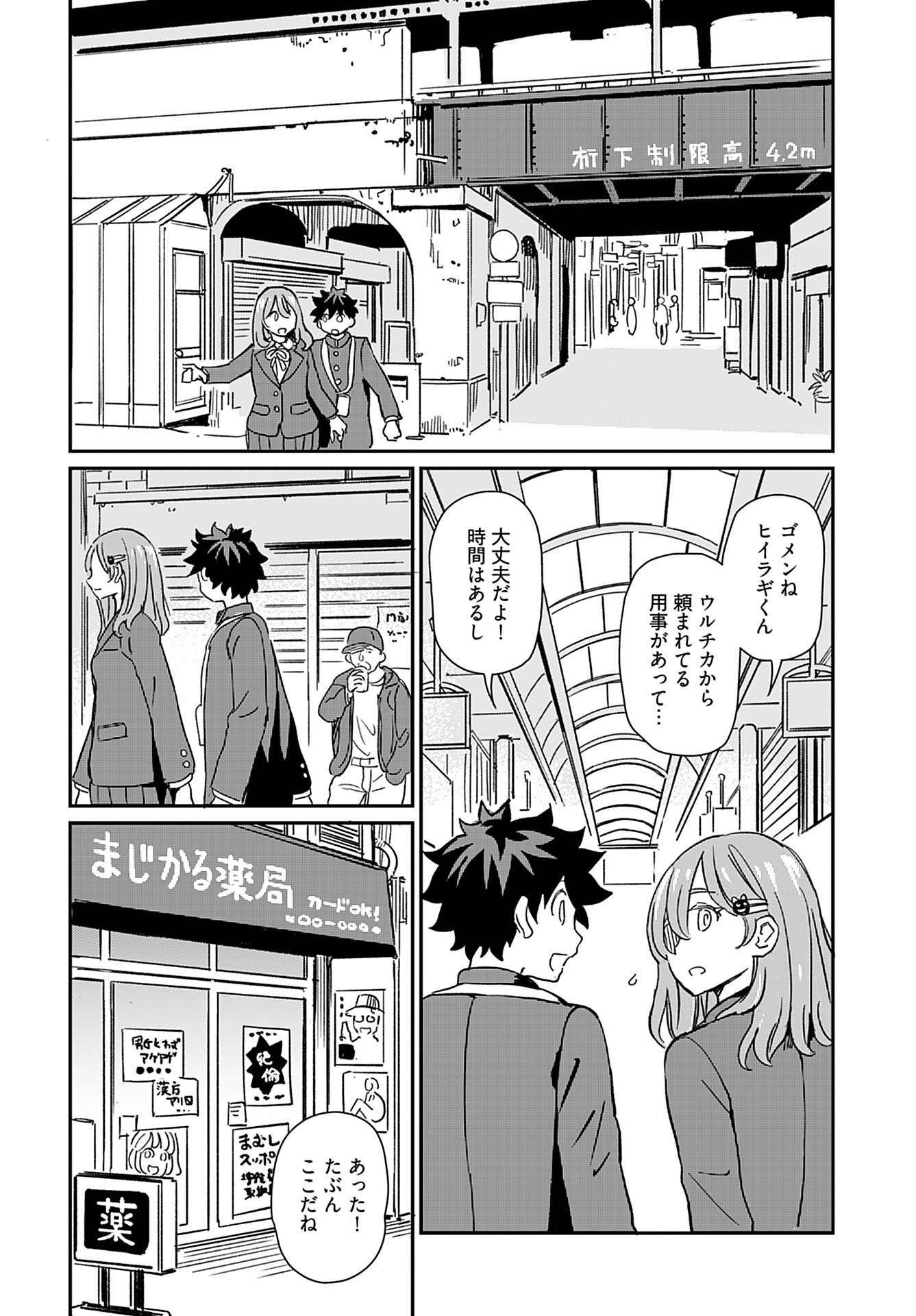 Obokoi Majo wa Majiwaritai!? Chap 34 - Pic 12