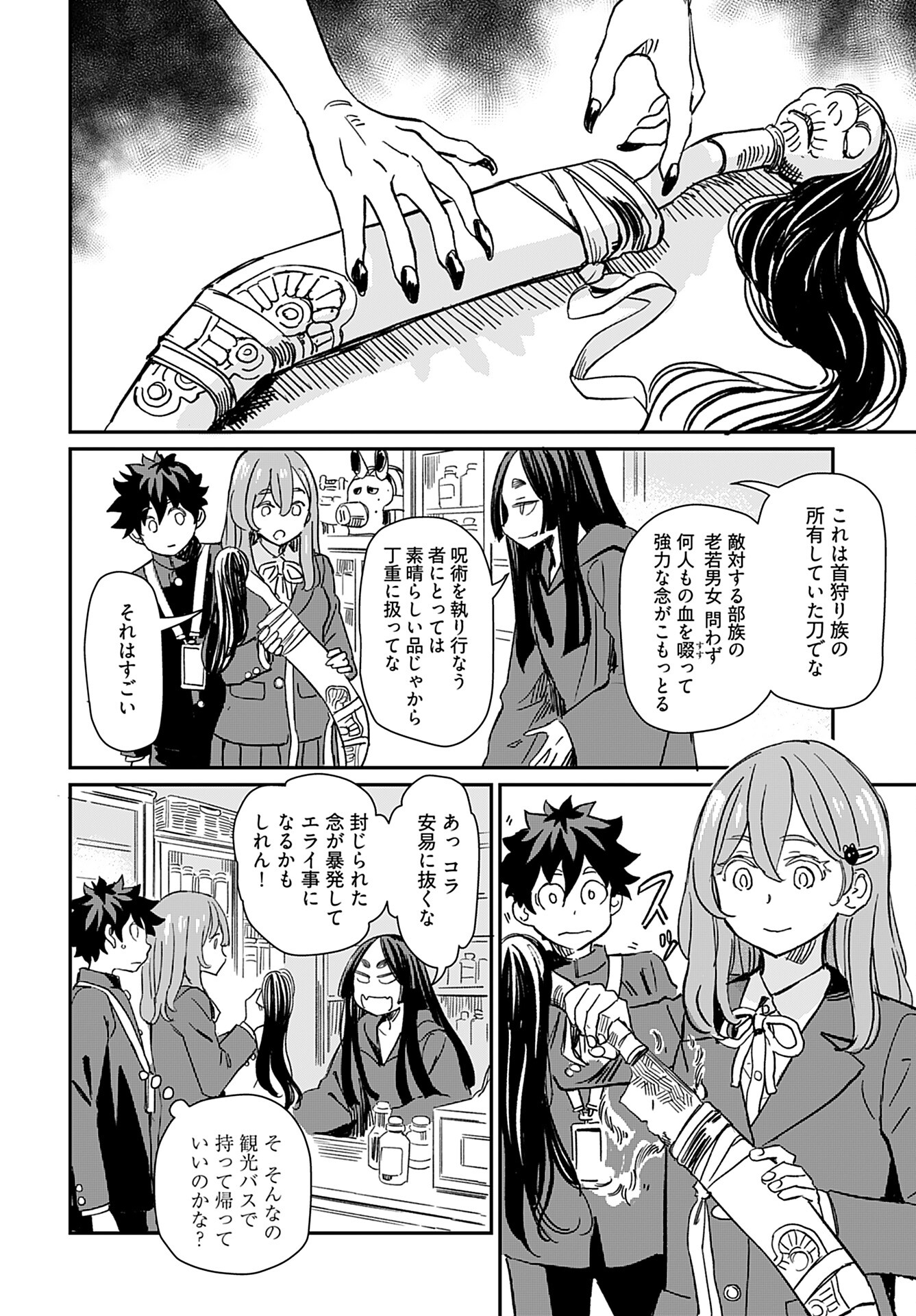 Obokoi Majo wa Majiwaritai!? Chap 34 - Pic 14