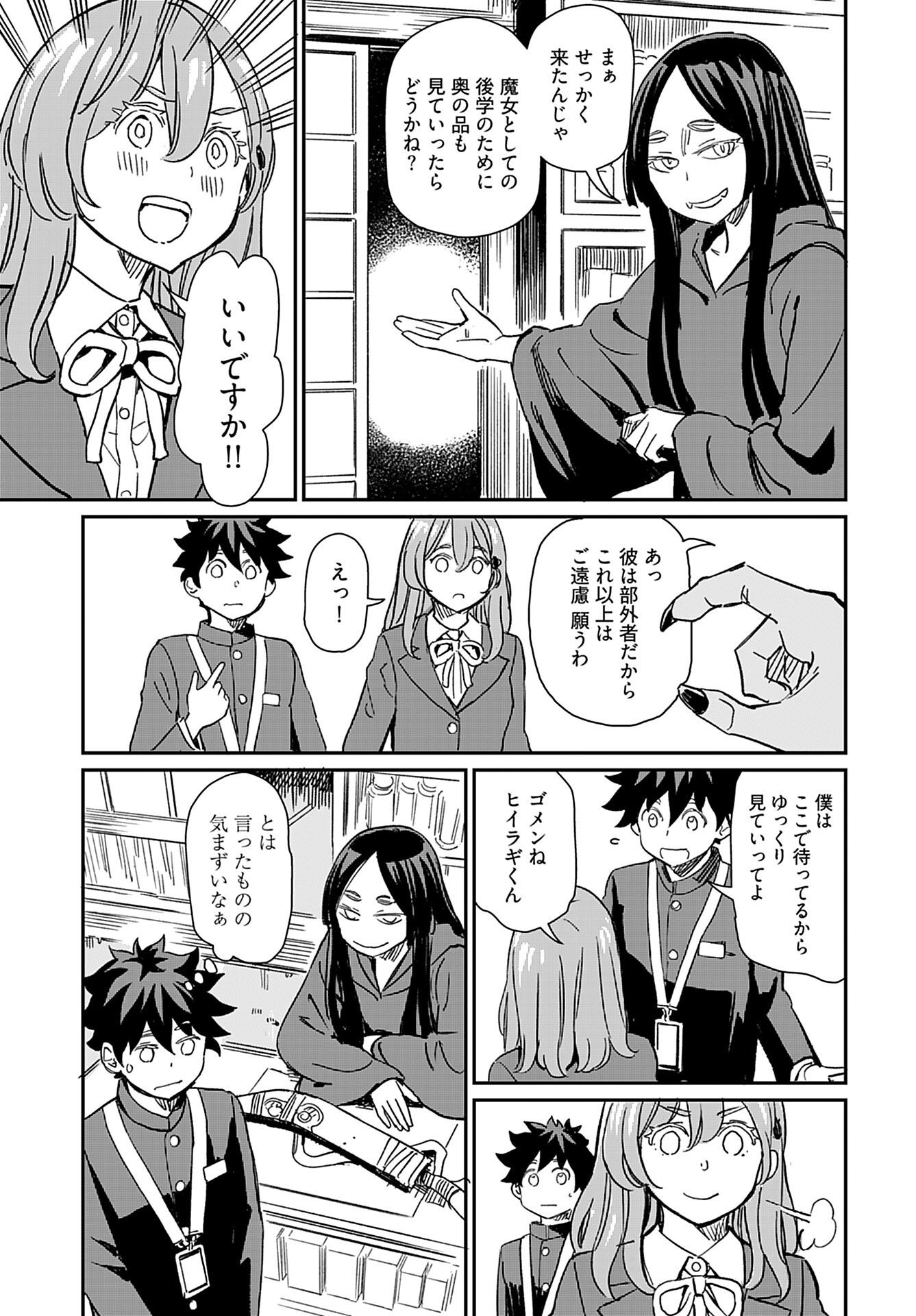 Obokoi Majo wa Majiwaritai!? Chap 34 - Pic 15