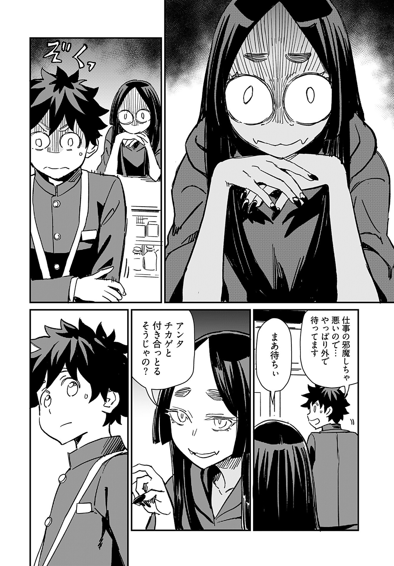 Obokoi Majo wa Majiwaritai!? Chap 34 - Pic 16