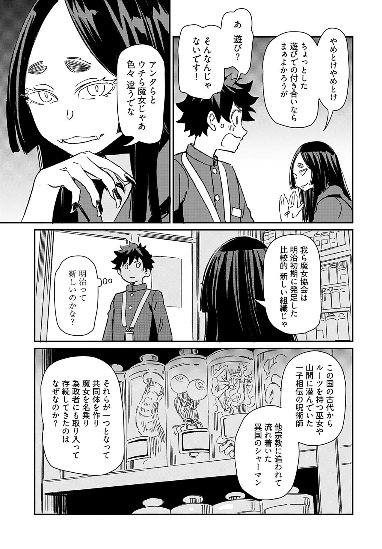 Obokoi Majo wa Majiwaritai!? Chap 34 - Pic 17