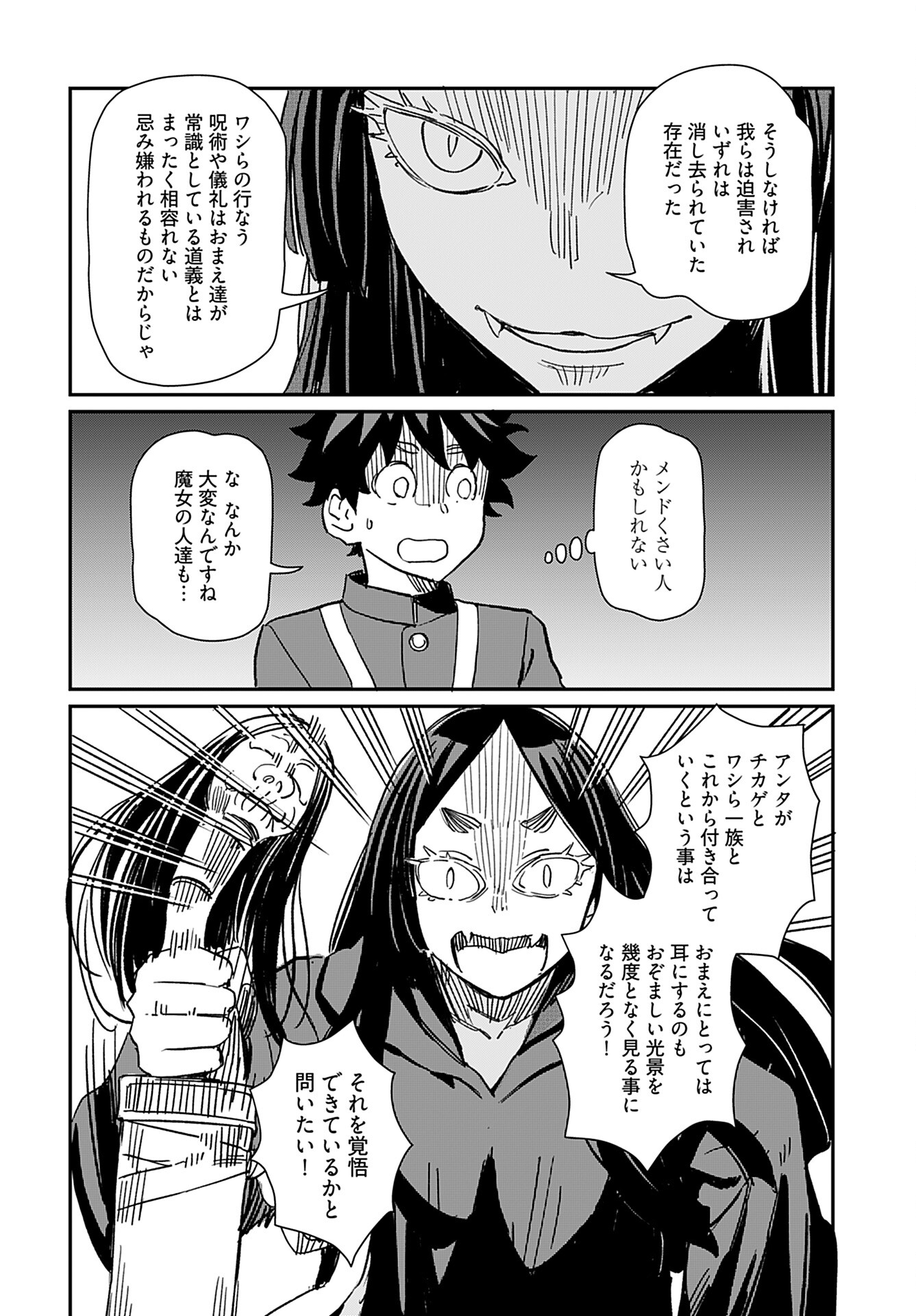 Obokoi Majo wa Majiwaritai!? Chap 34 - Pic 18