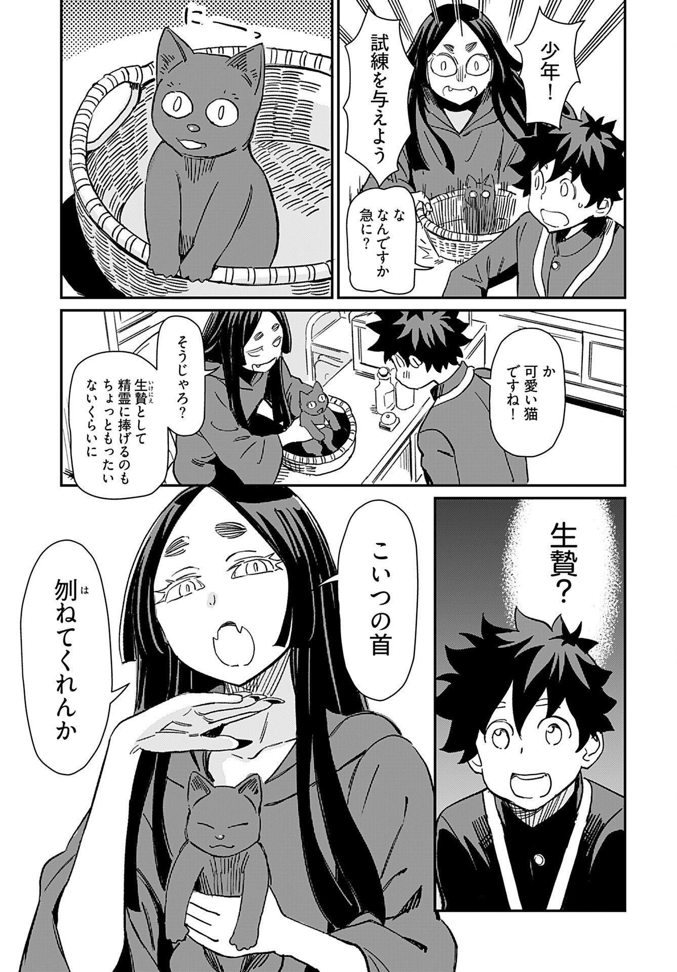 Obokoi Majo wa Majiwaritai!? Chap 34 - Pic 19