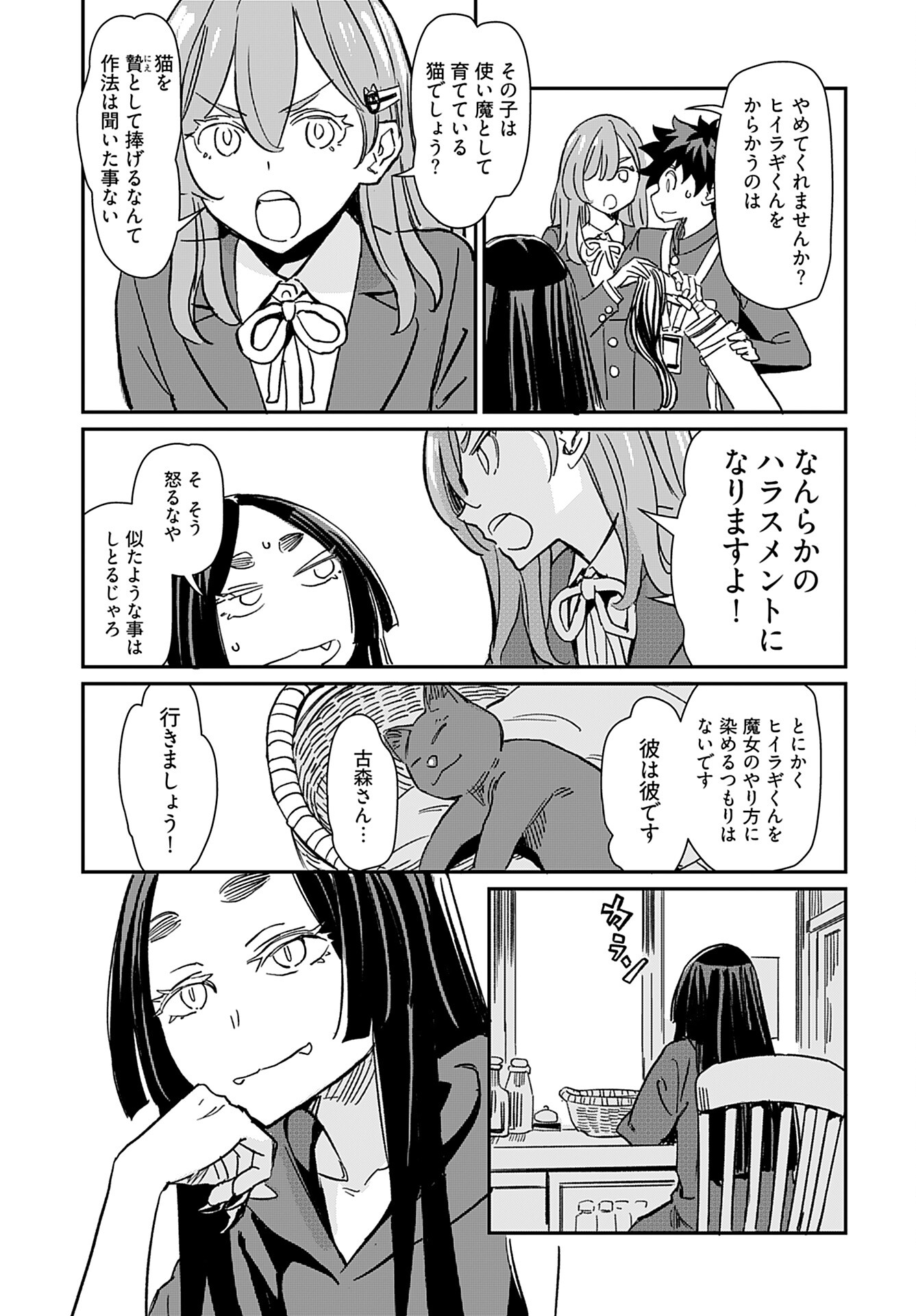 Obokoi Majo wa Majiwaritai!? Chap 34 - Pic 23