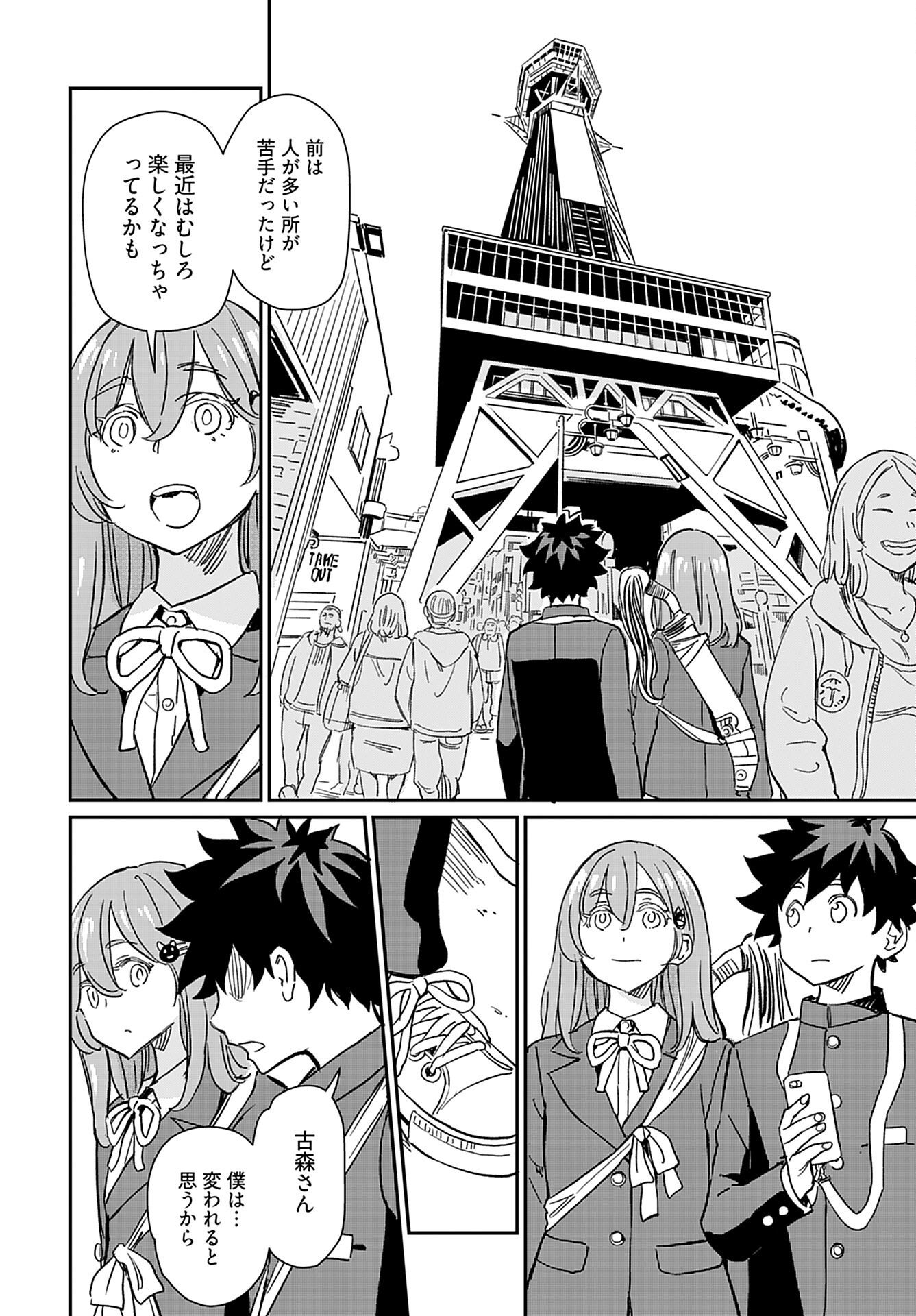 Obokoi Majo wa Majiwaritai!? Chap 34 - Pic 24