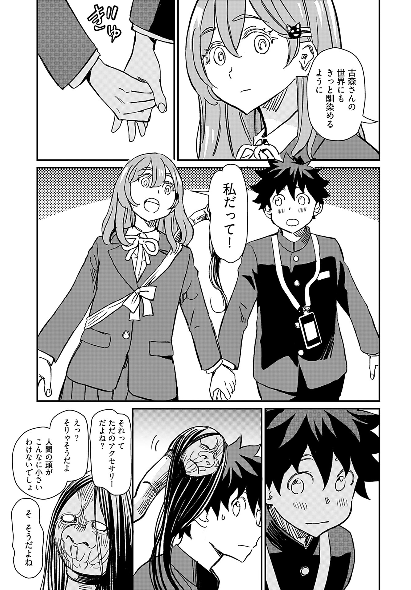 Obokoi Majo wa Majiwaritai!? Chap 34 - Pic 25