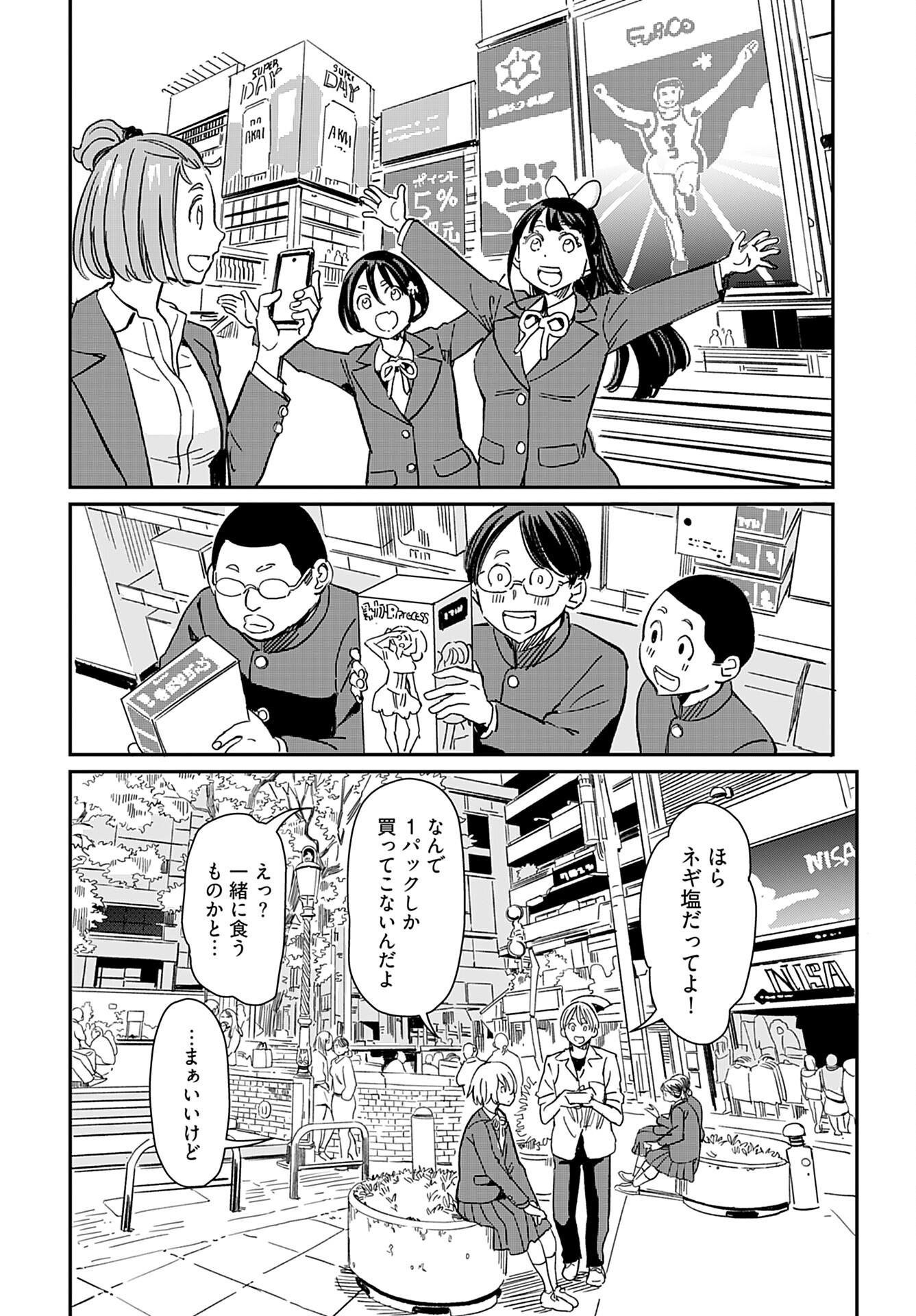 Obokoi Majo wa Majiwaritai!? Chap 34 - Pic 26