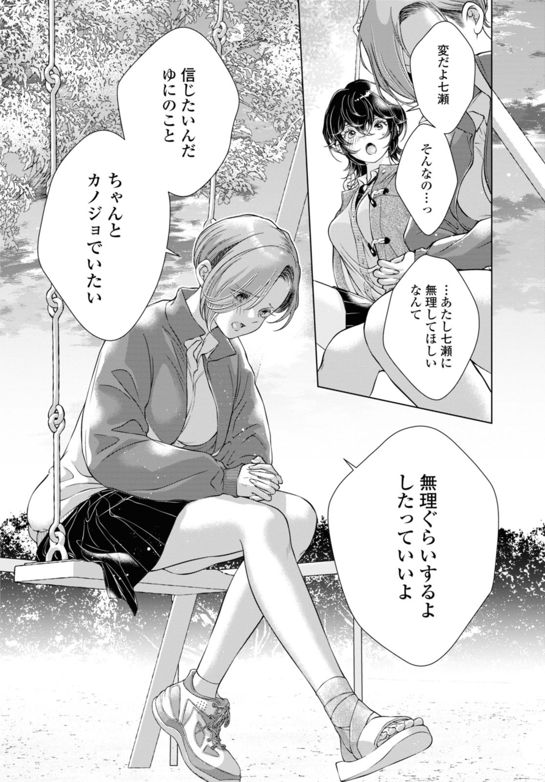 Read KYOU WA KANOJO GA INAI KARA Chapter 16.2 [High Quality / Full] - Page 12 - nicomanga.net