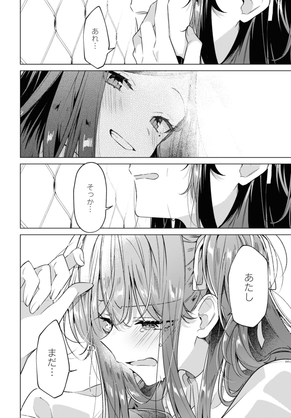 SASAYAKU YOU NI KOI O UTAU Chapter 40.1 page 12 - nihonkuni.com