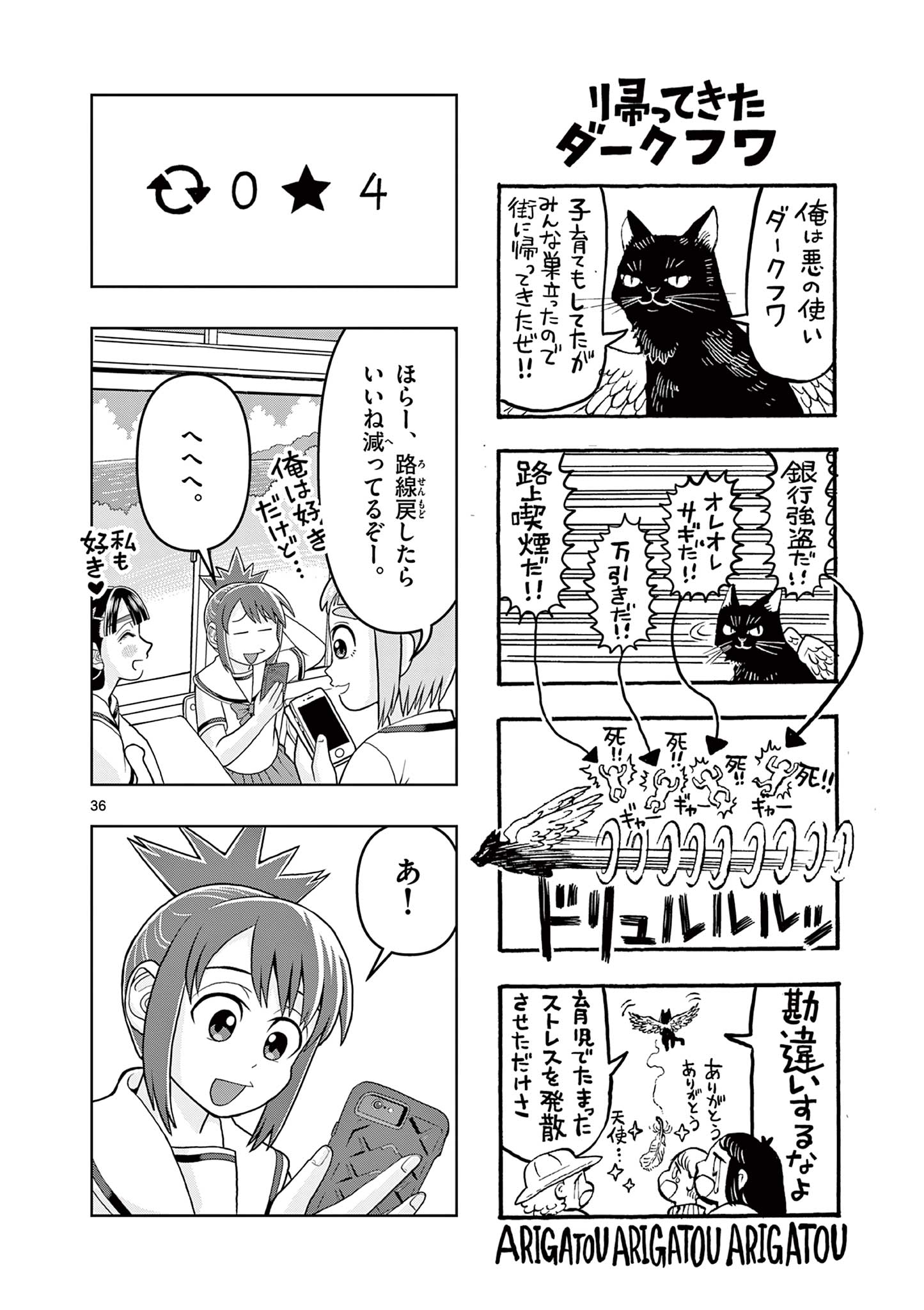 KORE EGAITE SHINE Chapter 11.2 page 15 - nihonkuni.com
