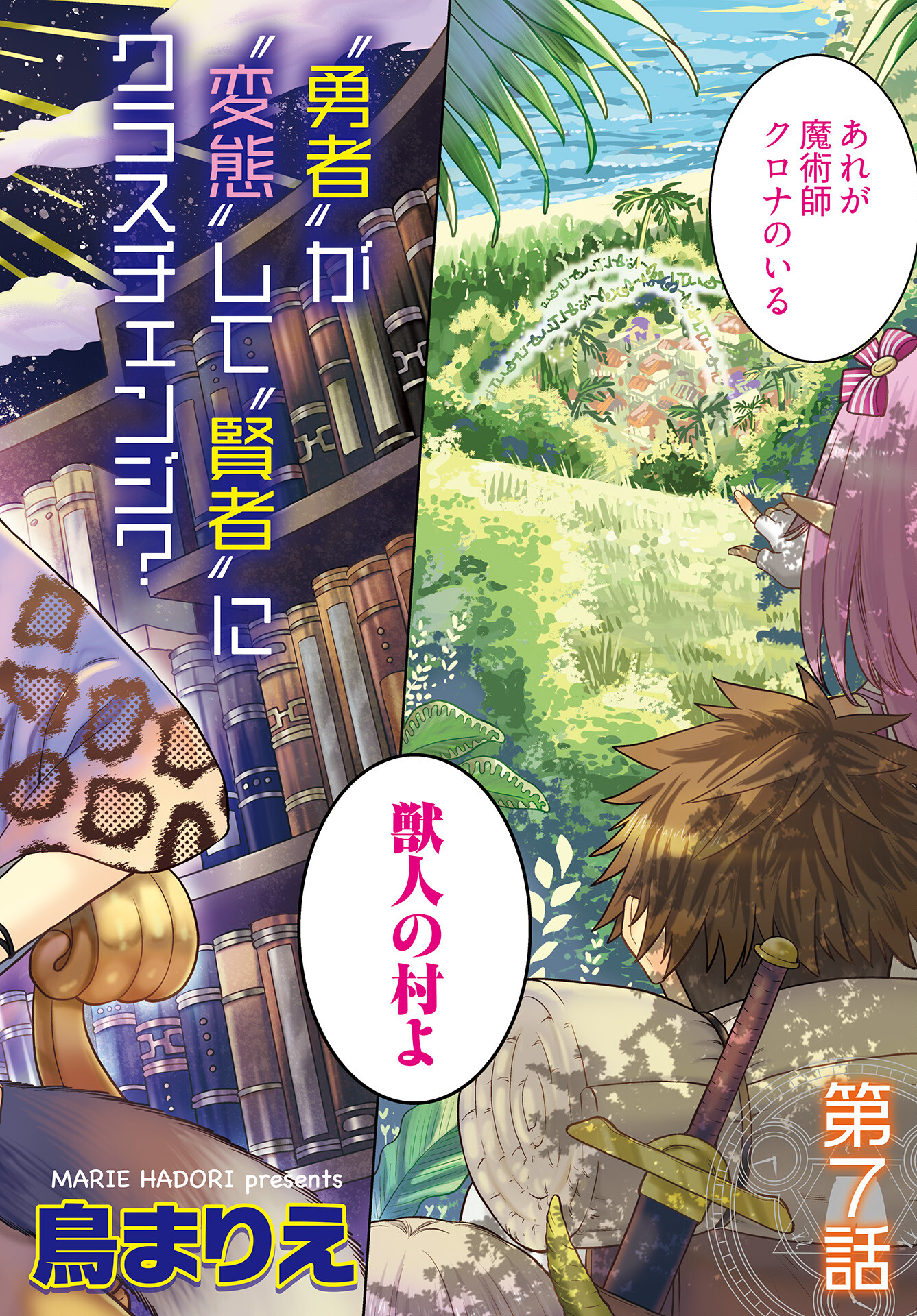 Read KENJA TIME DAKE YUUSHA Chapter 7 [High Quality / Full] - Page 2 - nicomanga.com