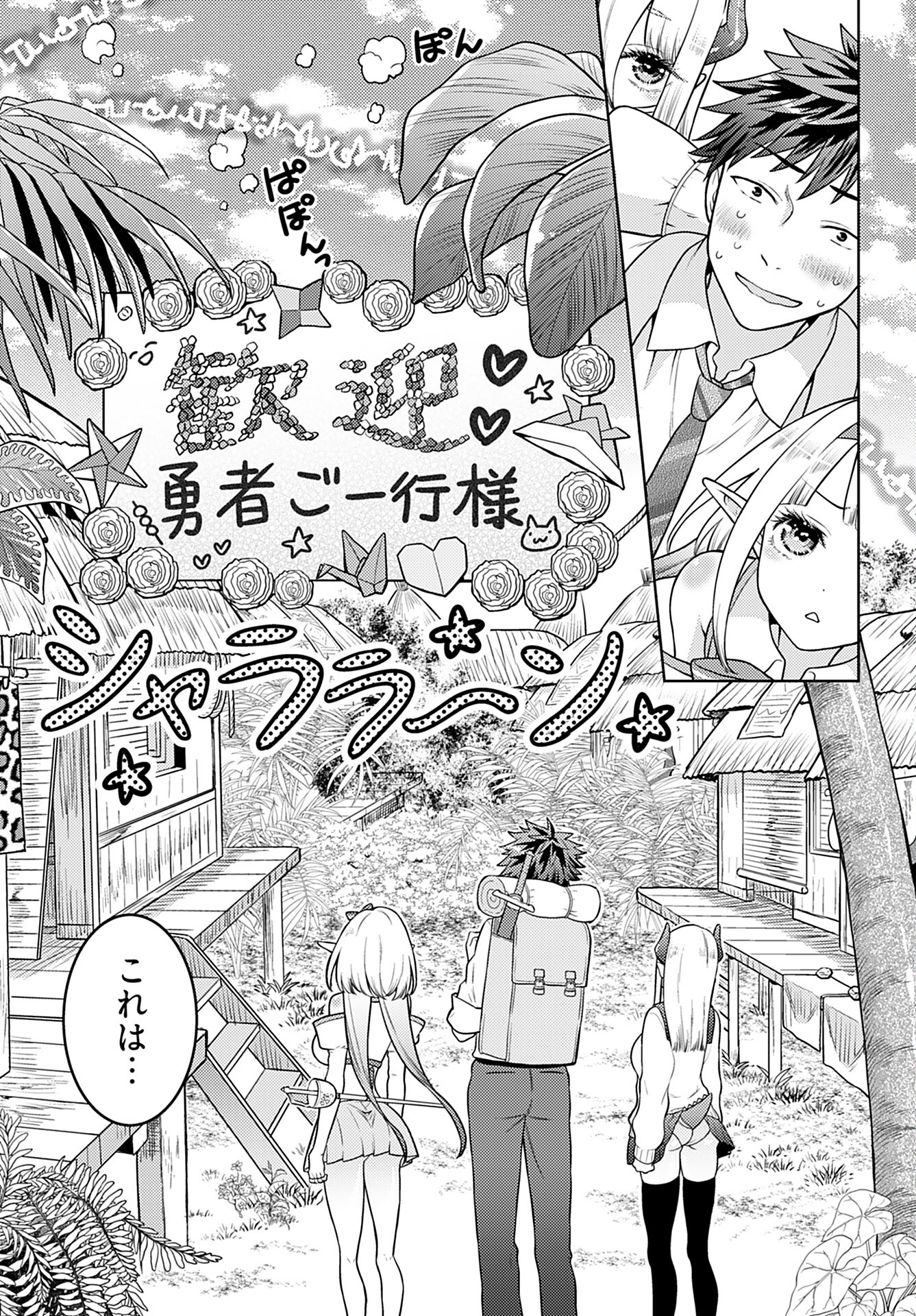 Read KENJA TIME DAKE YUUSHA Chapter 7 [High Quality / Full] - Page 4 - nicomanga.com