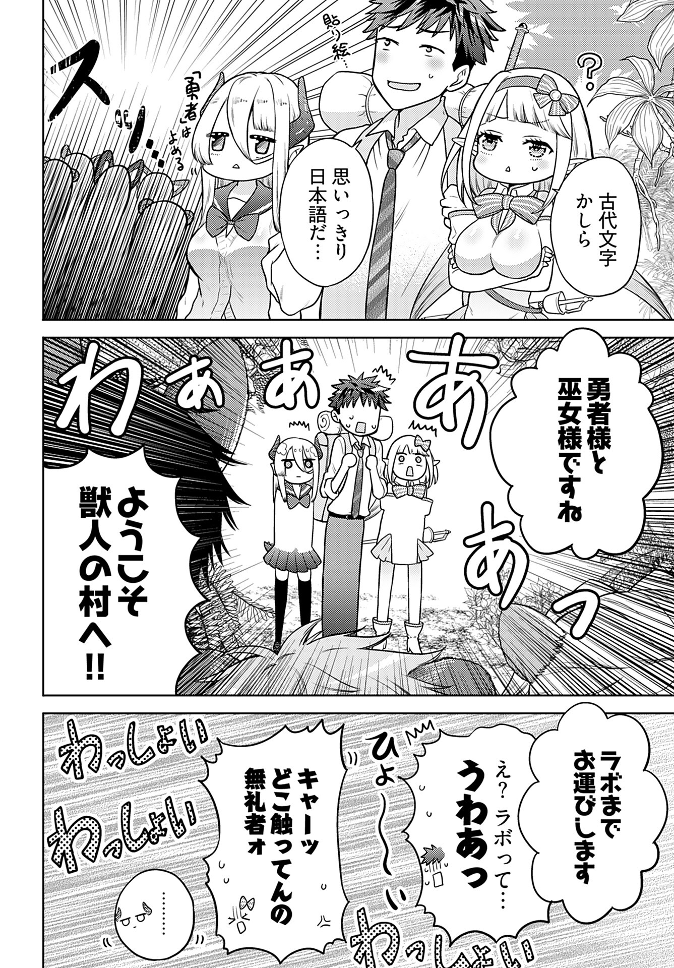 Read KENJA TIME DAKE YUUSHA Chapter 7 [High Quality / Full] - Page 5 - nicomanga.com