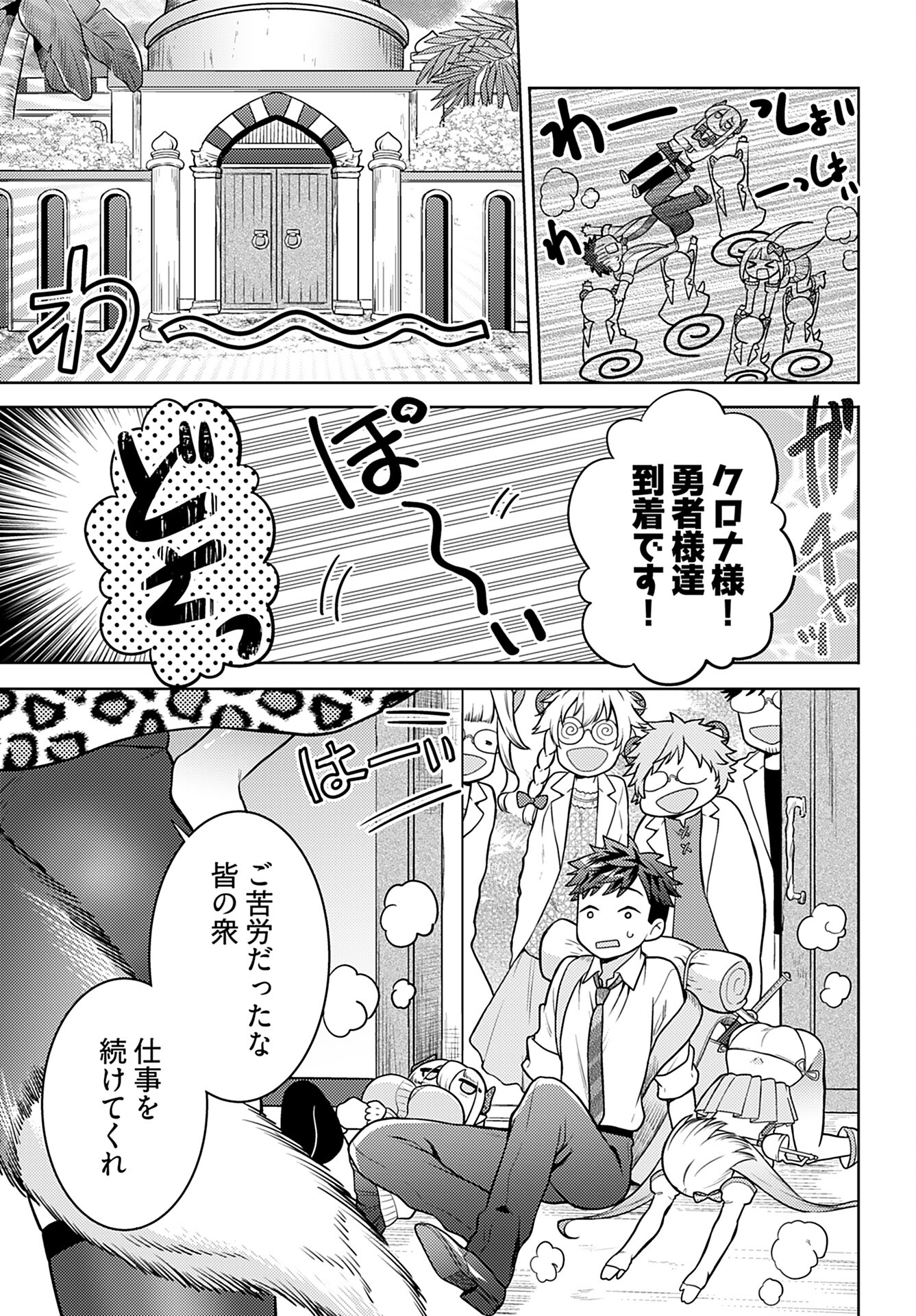 Read KENJA TIME DAKE YUUSHA Chapter 7 [High Quality / Full] - Page 6 - nicomanga.com